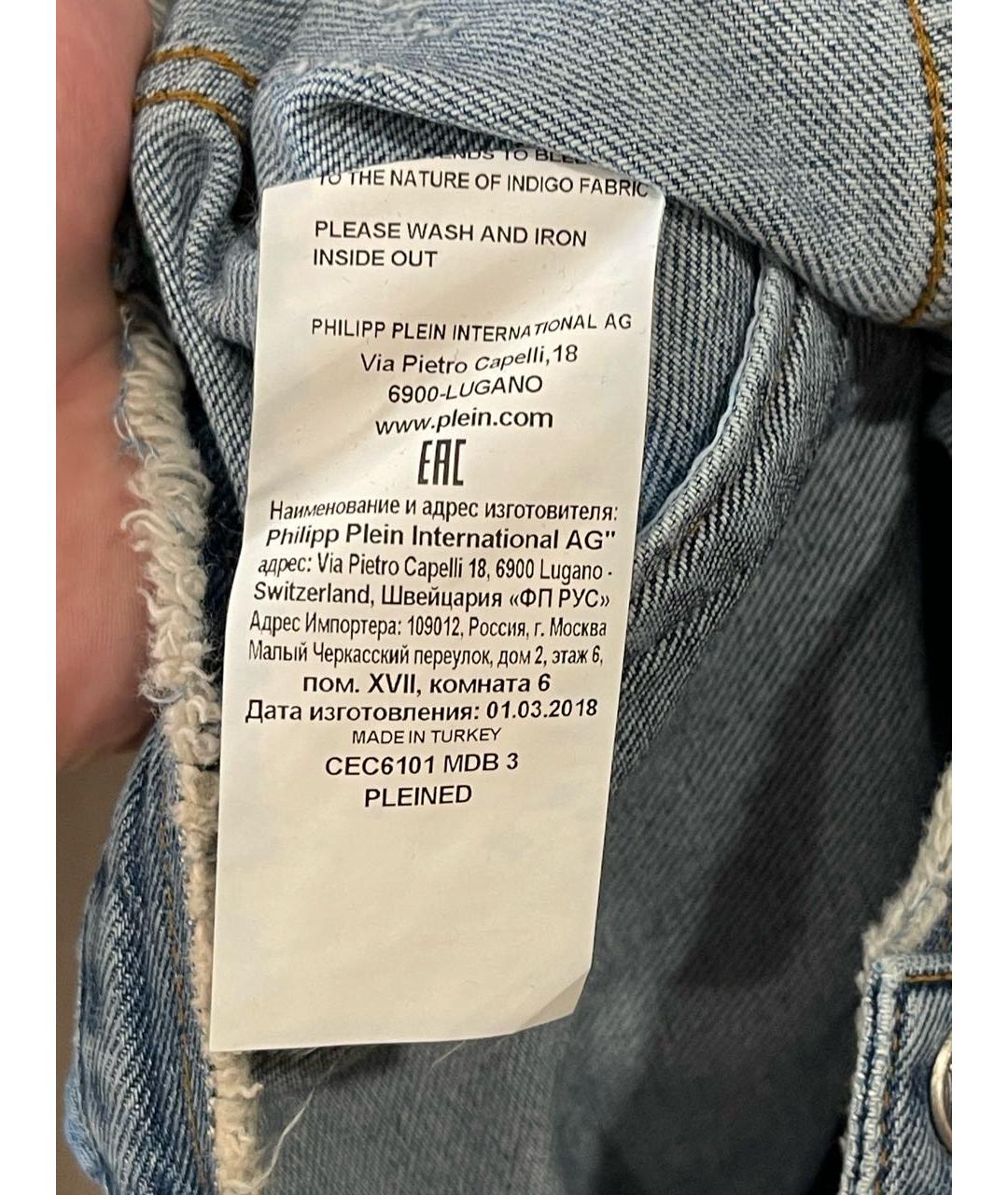 PHILIPP PLEIN Синяя деним куртка, фото 5