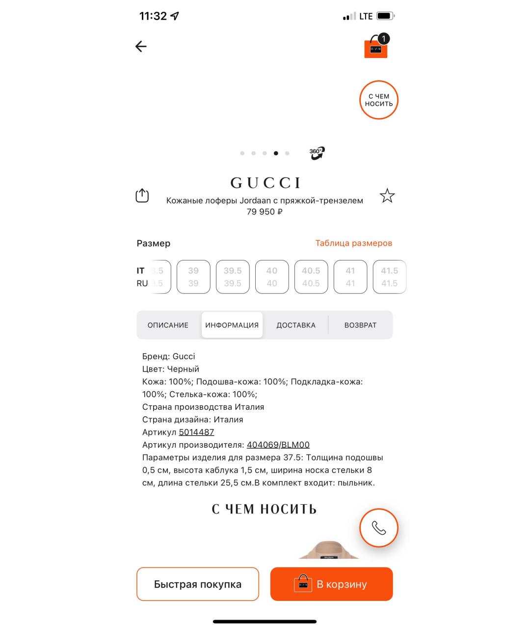 GUCCI Черные кожаные лоферы, фото 8