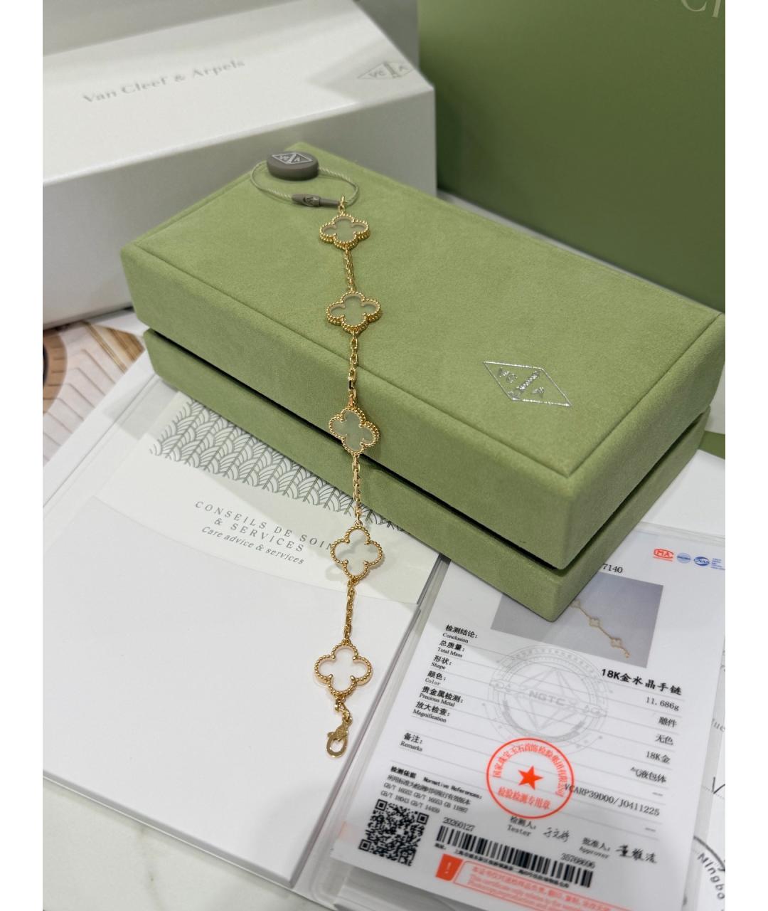 VAN CLEEF & ARPELS Золотой браслет из розового золота, фото 4