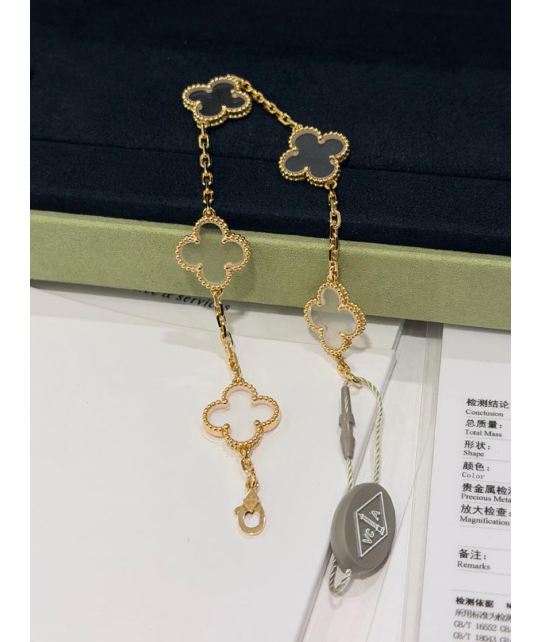 VAN CLEEF & ARPELS Золотой браслет из розового золота, фото 9