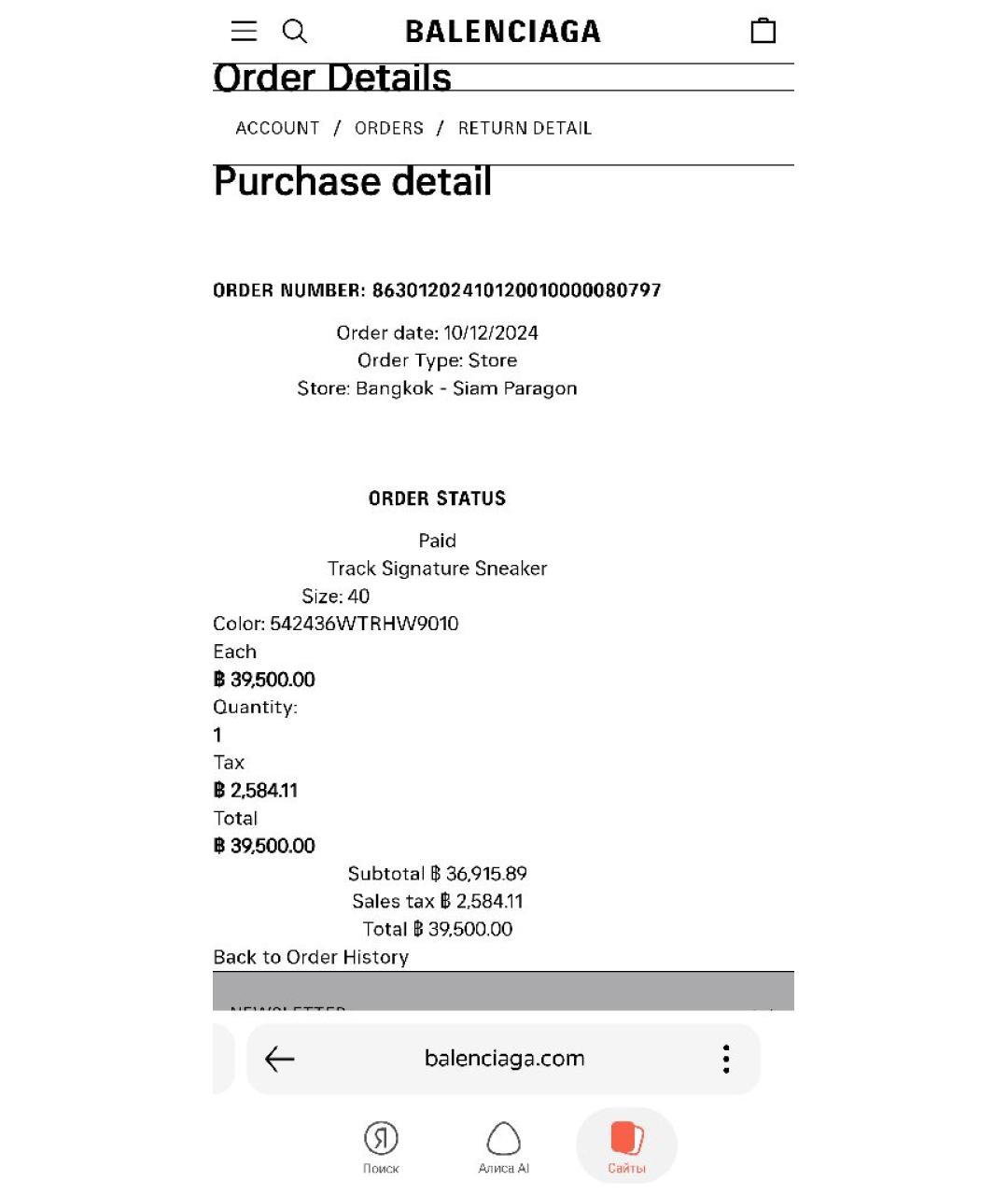 BALENCIAGA Белые кожаные кроссовки, фото 8