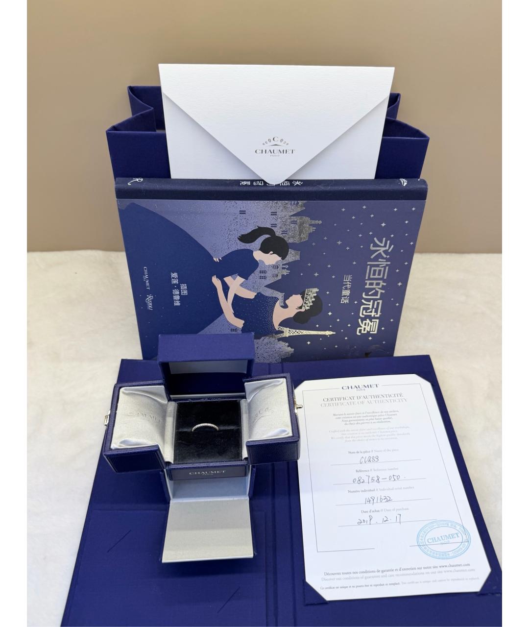 CHAUMET Золотое кольцо из розового золота, фото 3