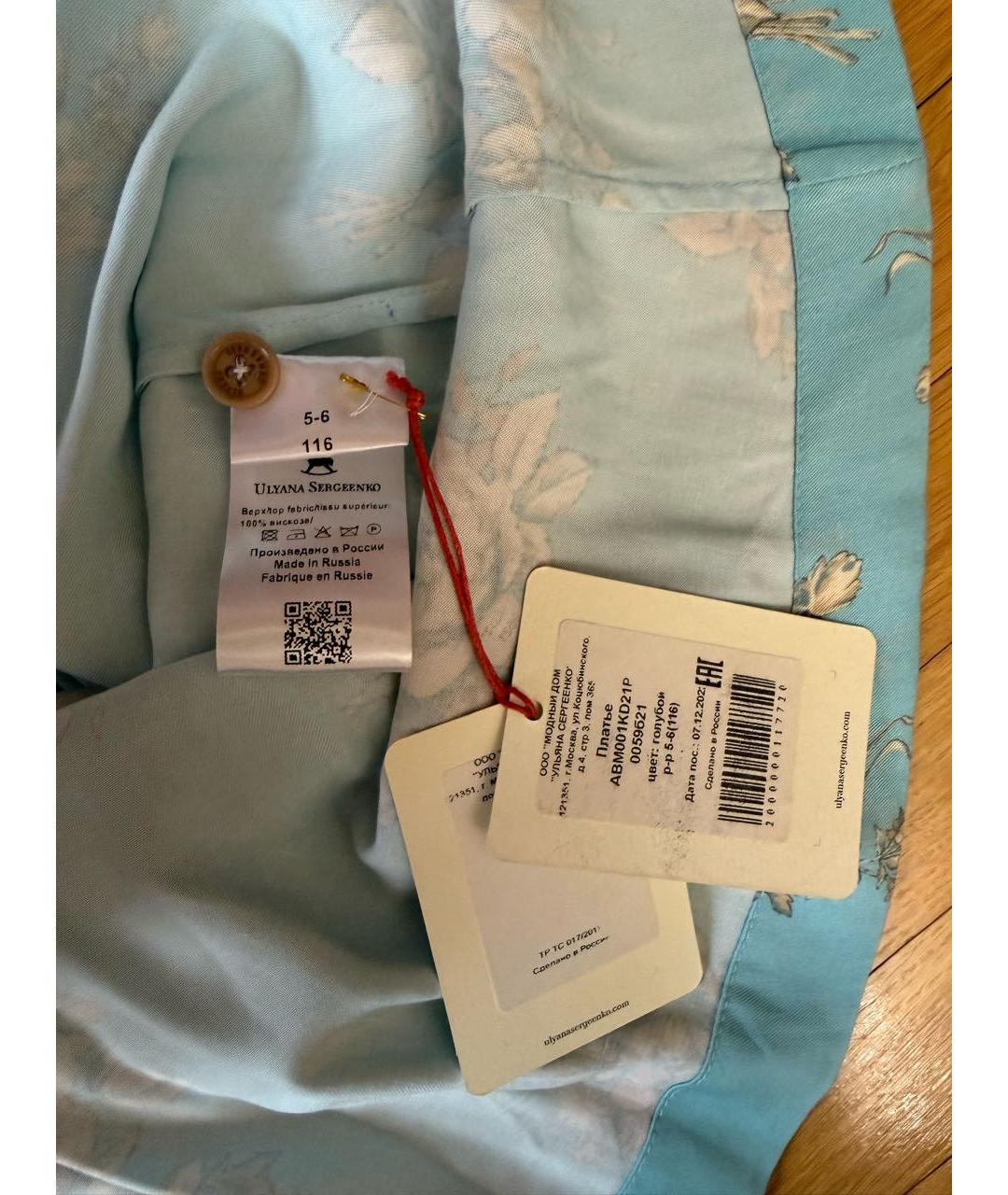 Изображение продукта