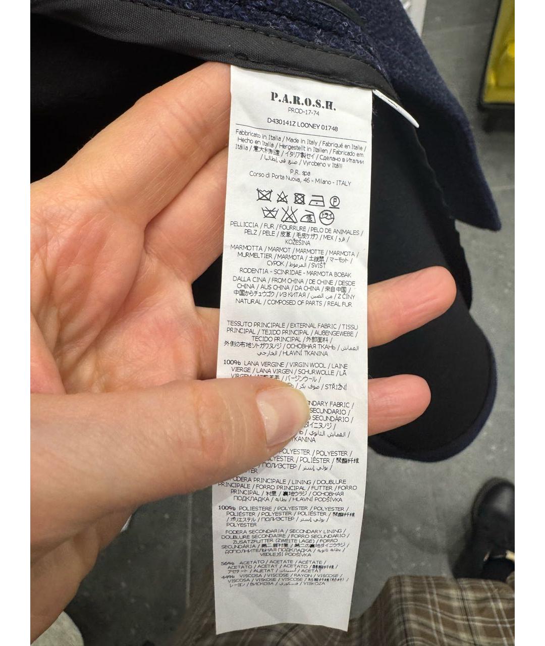 P.A.R.O.S.H. Темно-синее шерстяное пальто, фото 5