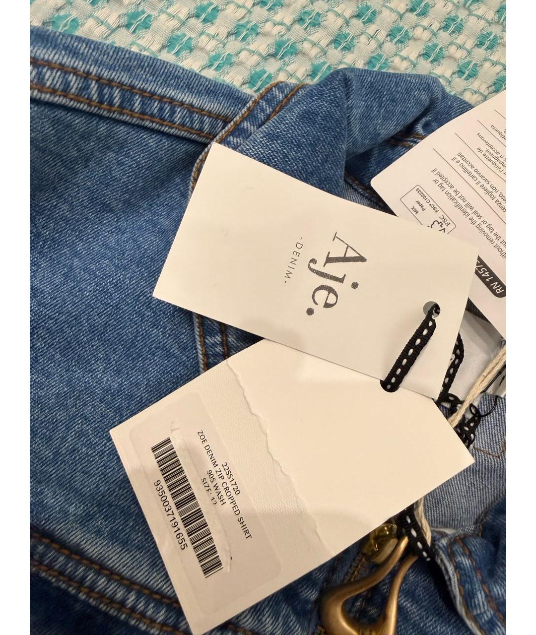 AJE Голубая хлопковая куртка, фото 3