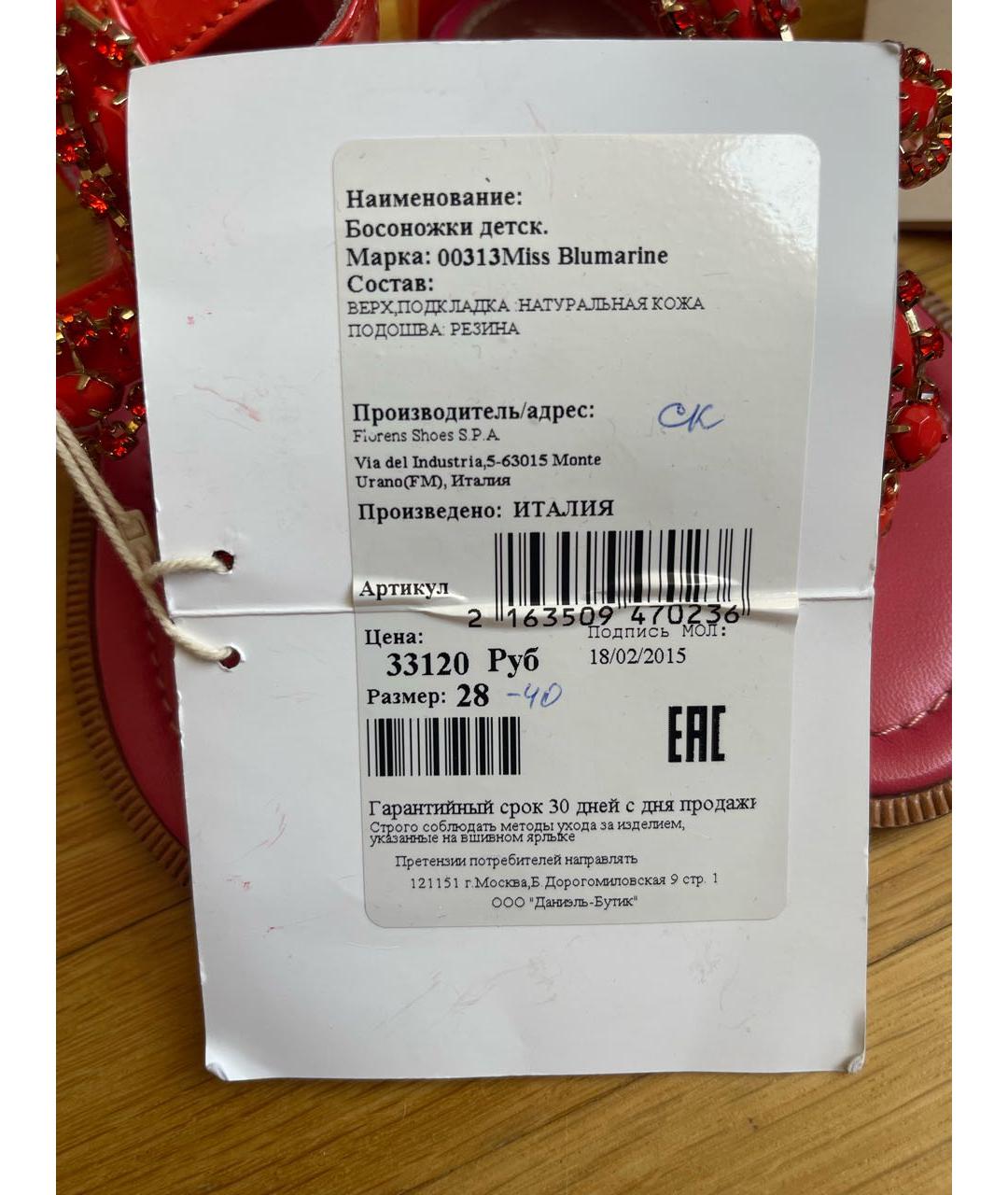 MISS BLUMARINE Красные кожаные сандалии и шлепанцы, фото 6