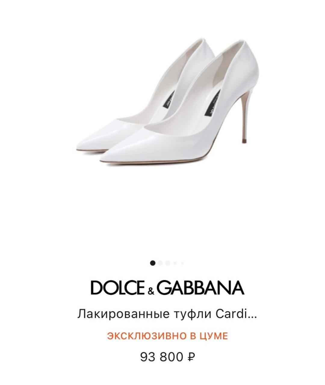 DOLCE&GABBANA Белые туфли из лакированной кожи, фото 4