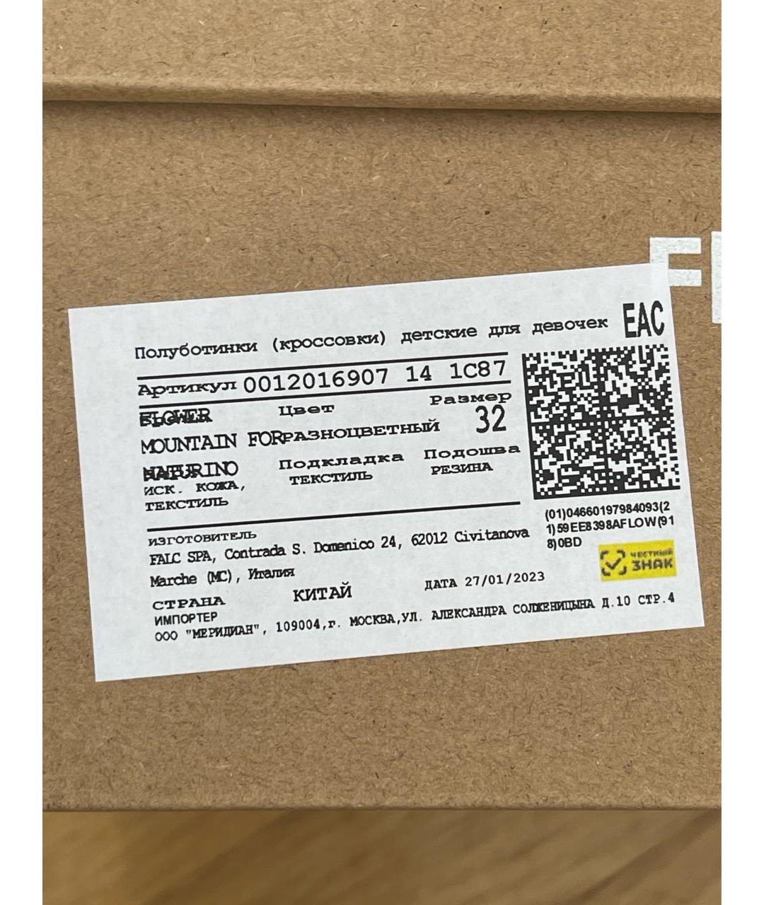 Flower Mountain Мульти текстильные кеды, фото 7