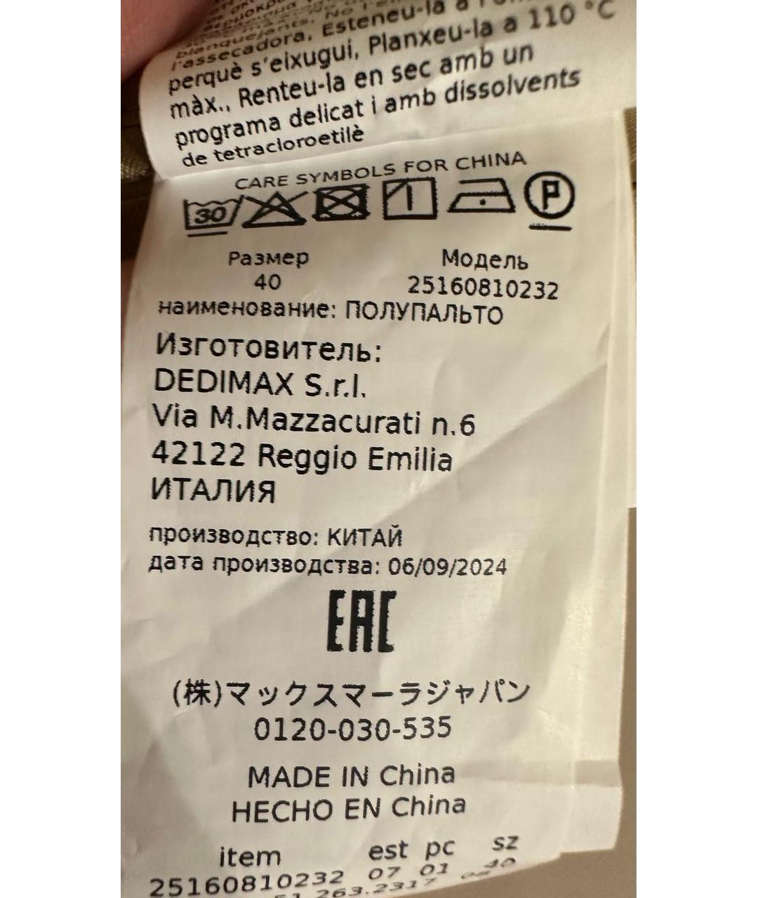 MAX&CO Бежевый полиэстеровый тренч/плащ, фото 8