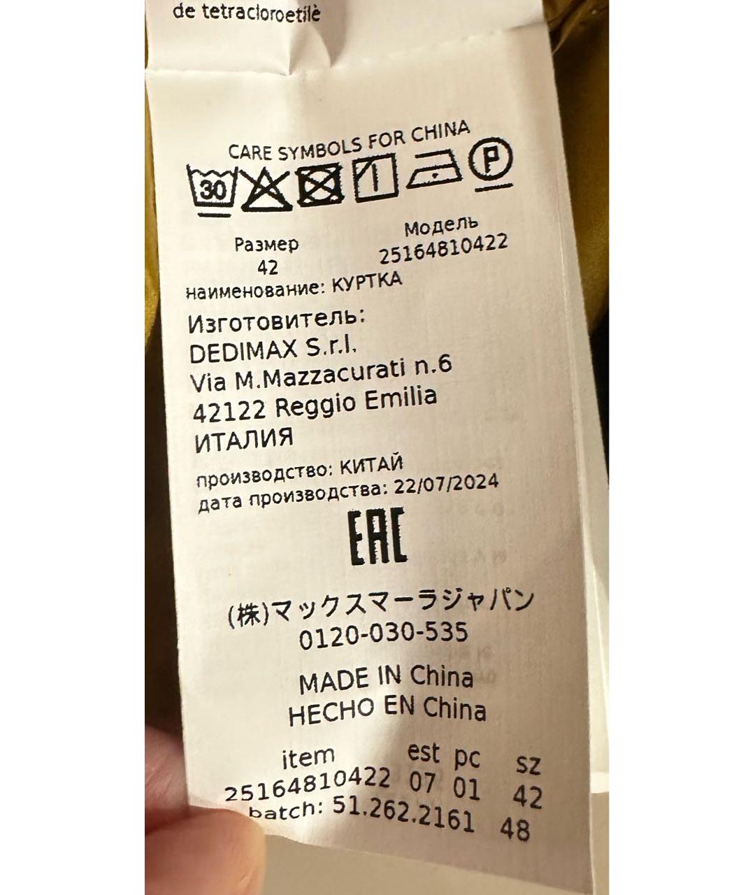 MAX&CO Темно-синяя полиэстеровая куртка, фото 6