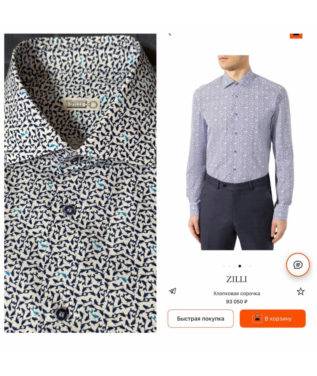 ZILLI Мульти хлопковая кэжуал рубашка, фото 2