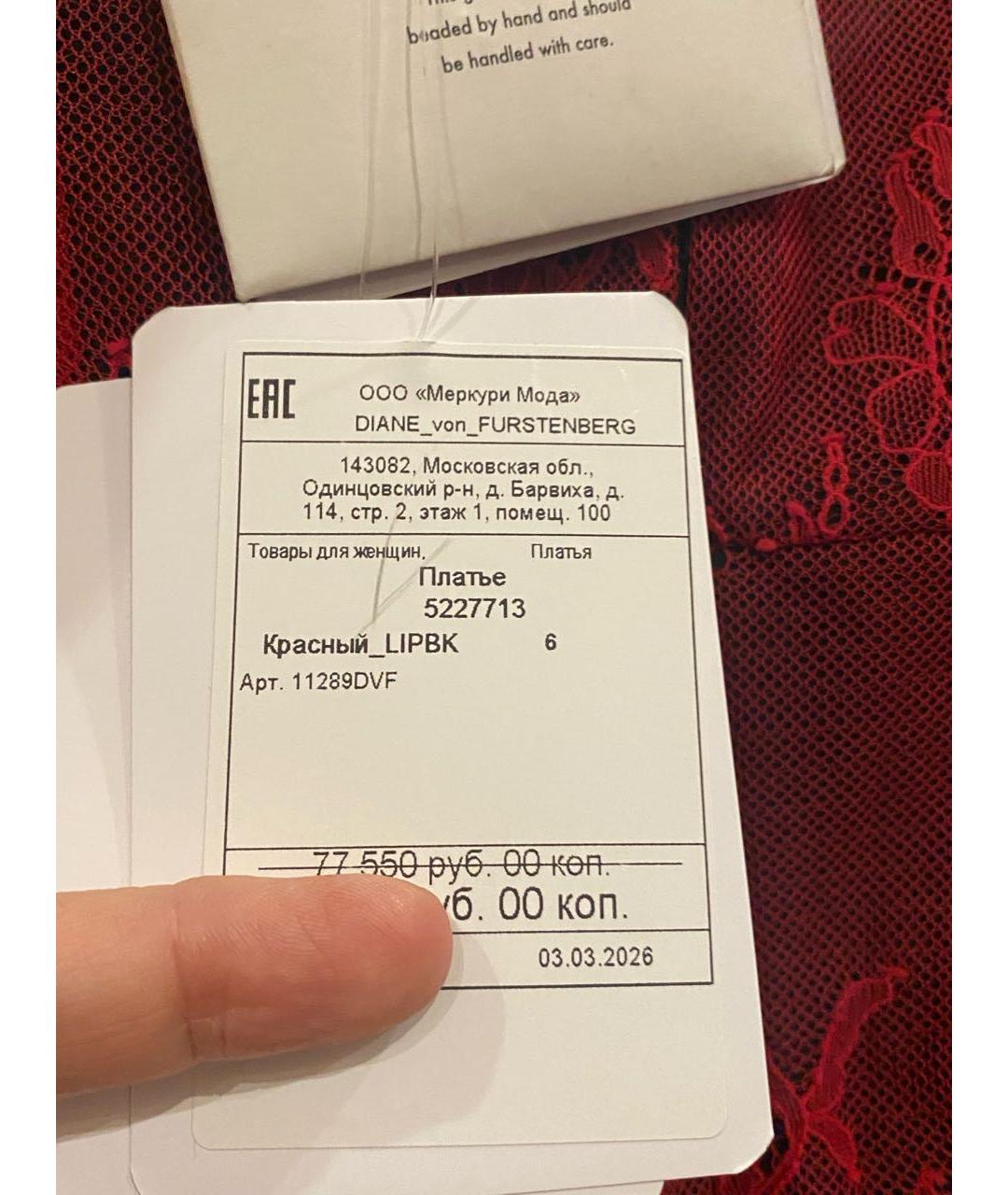 DIANE VON FURSTENBERG Красное коктейльное платье, фото 5