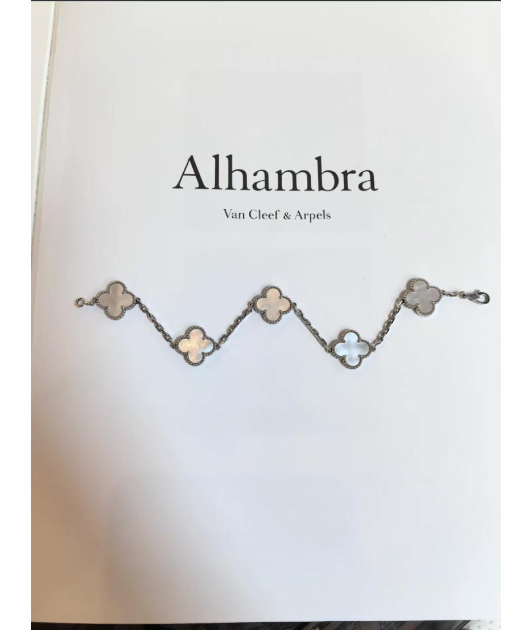 VAN CLEEF & ARPELS Серебрянный браслет из белого золота, фото 4