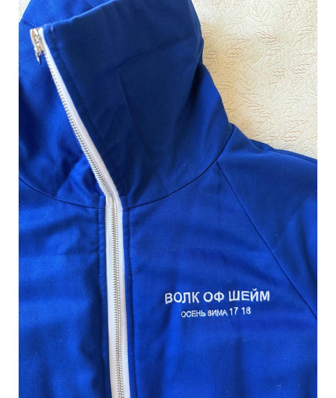 WALK OF SHAME Синяя хлопковая куртка, фото 4