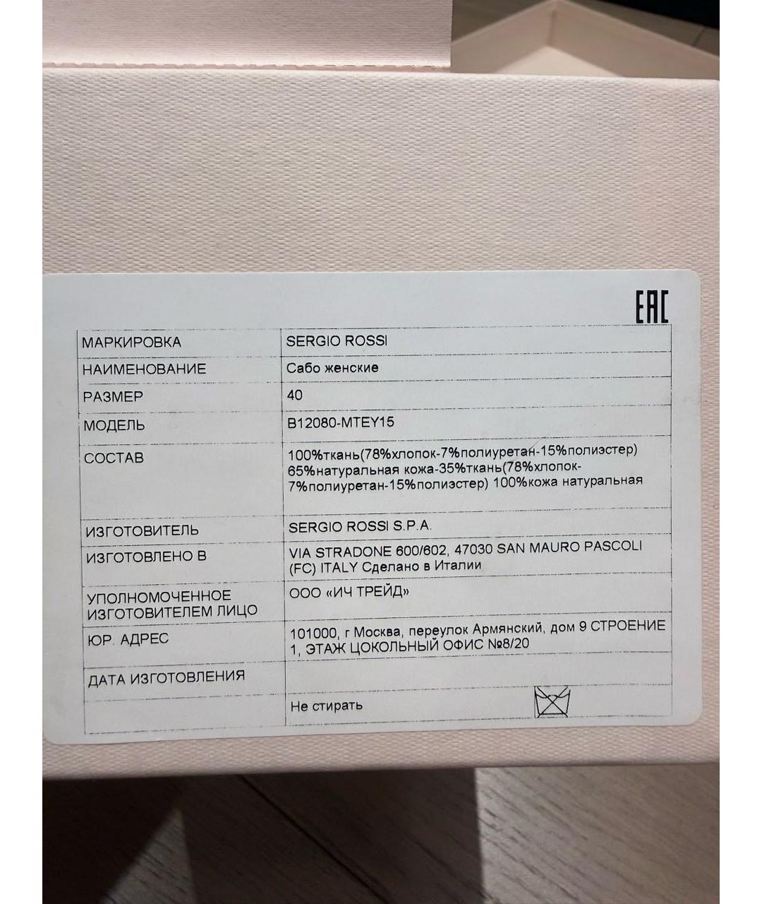 SERGIO ROSSI Синие текстильные мюли, фото 5