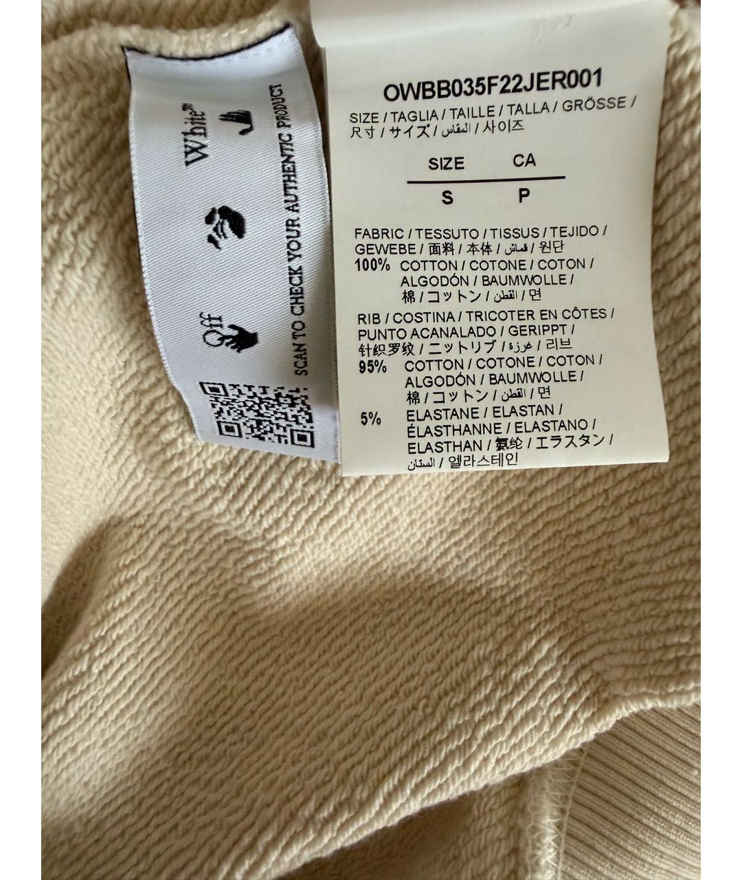 OFF-WHITE Бежевый хлопковый спортивные костюмы, фото 6