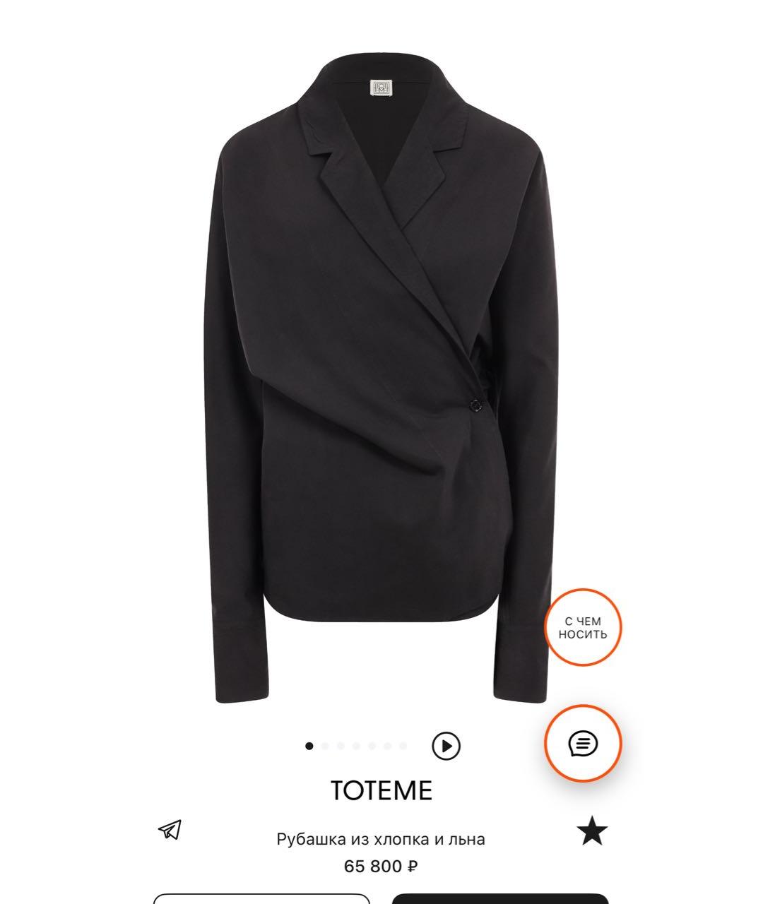 TOTEME Черная хлопковая рубашка, фото 3