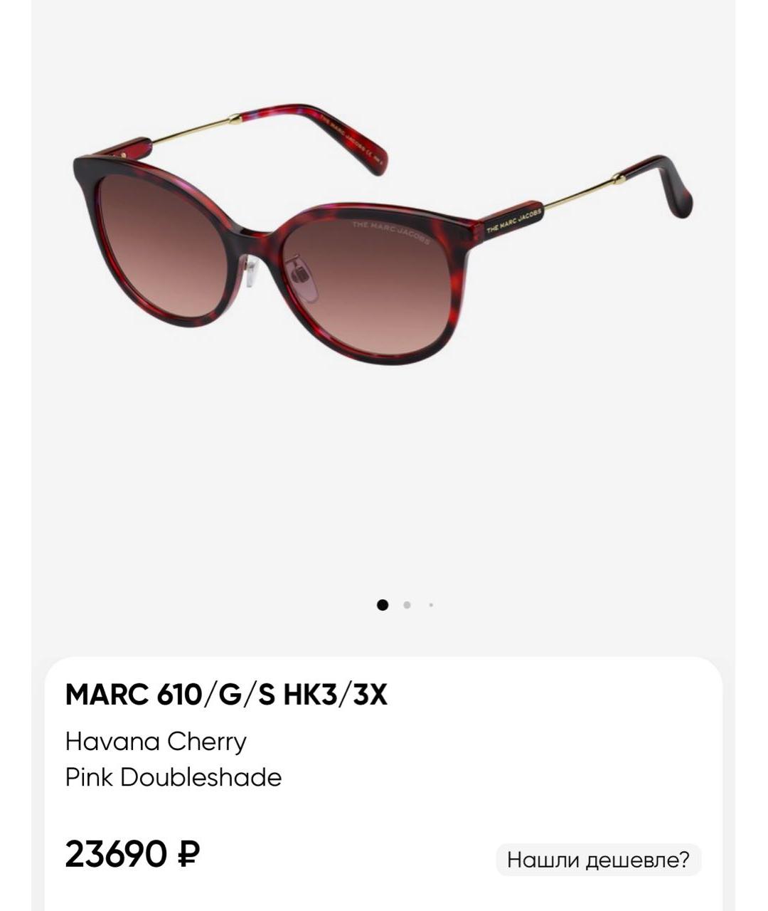 MARC JACOBS Бордовые пластиковые солнцезащитные очки, фото 7