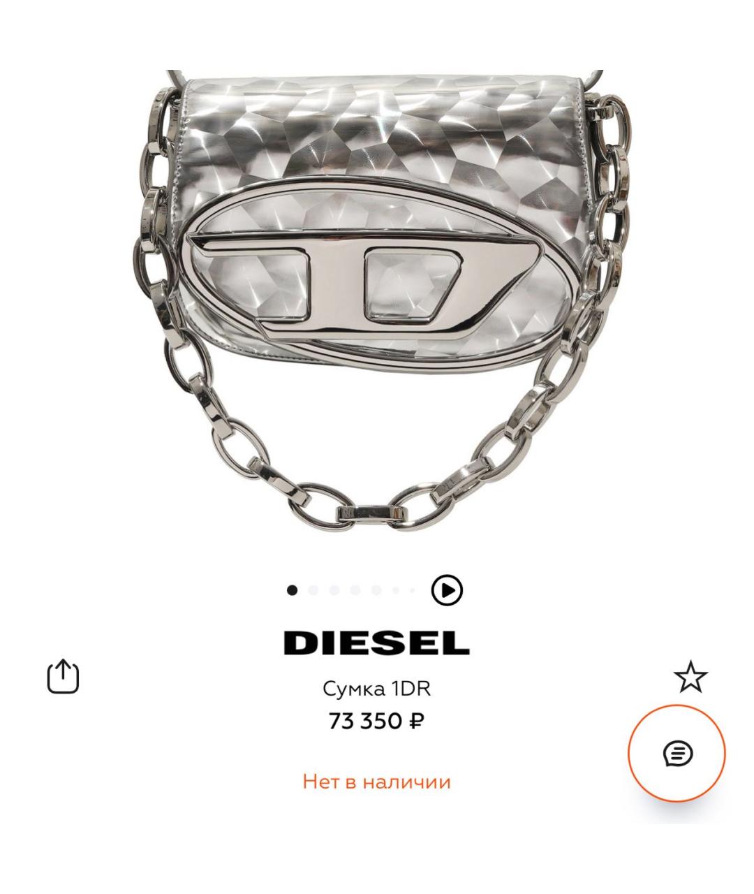 DIESEL Серебряная сумка с короткими ручками, фото 8