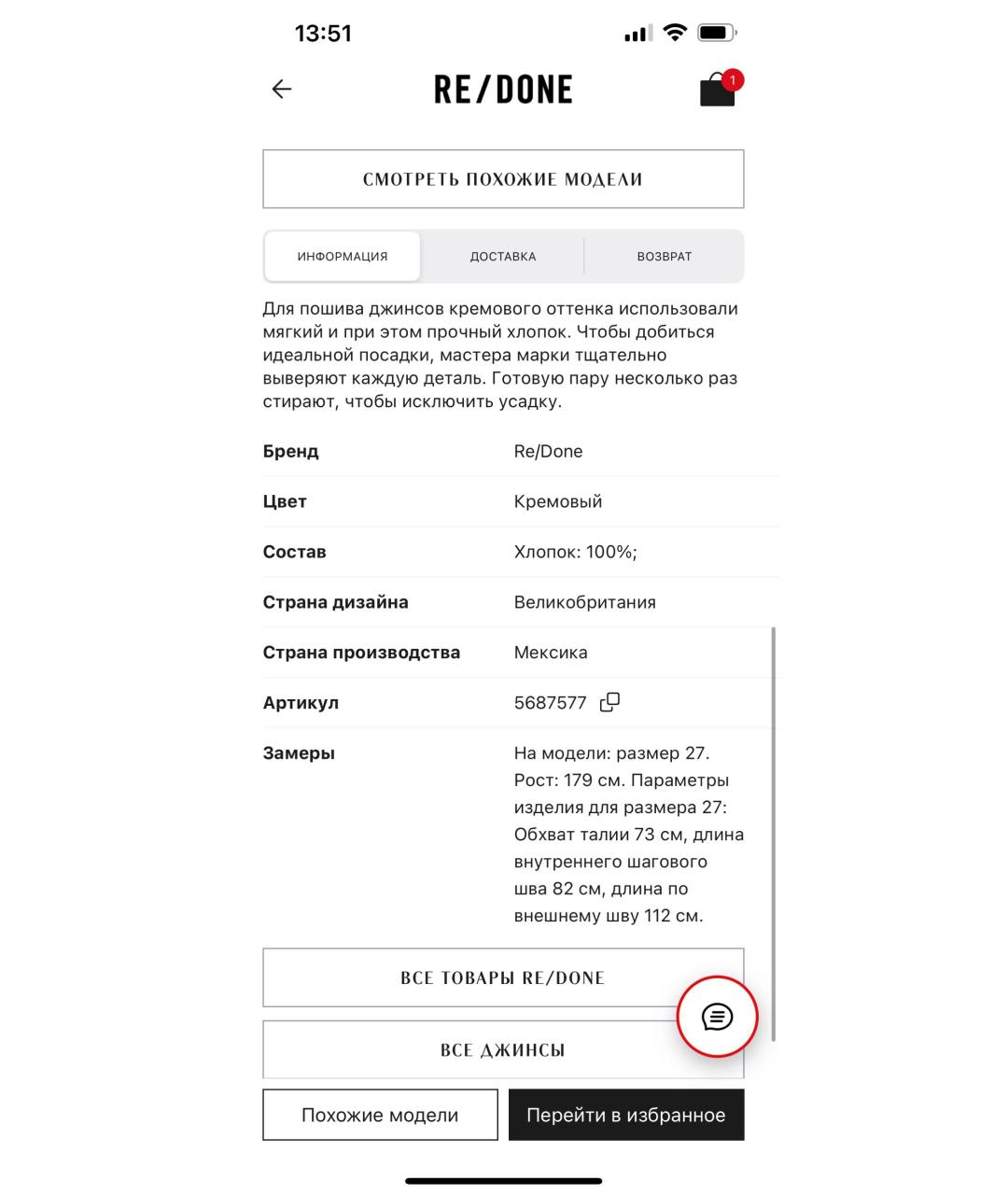 RE/DONE Бежевые хлопковые прямые джинсы, фото 5