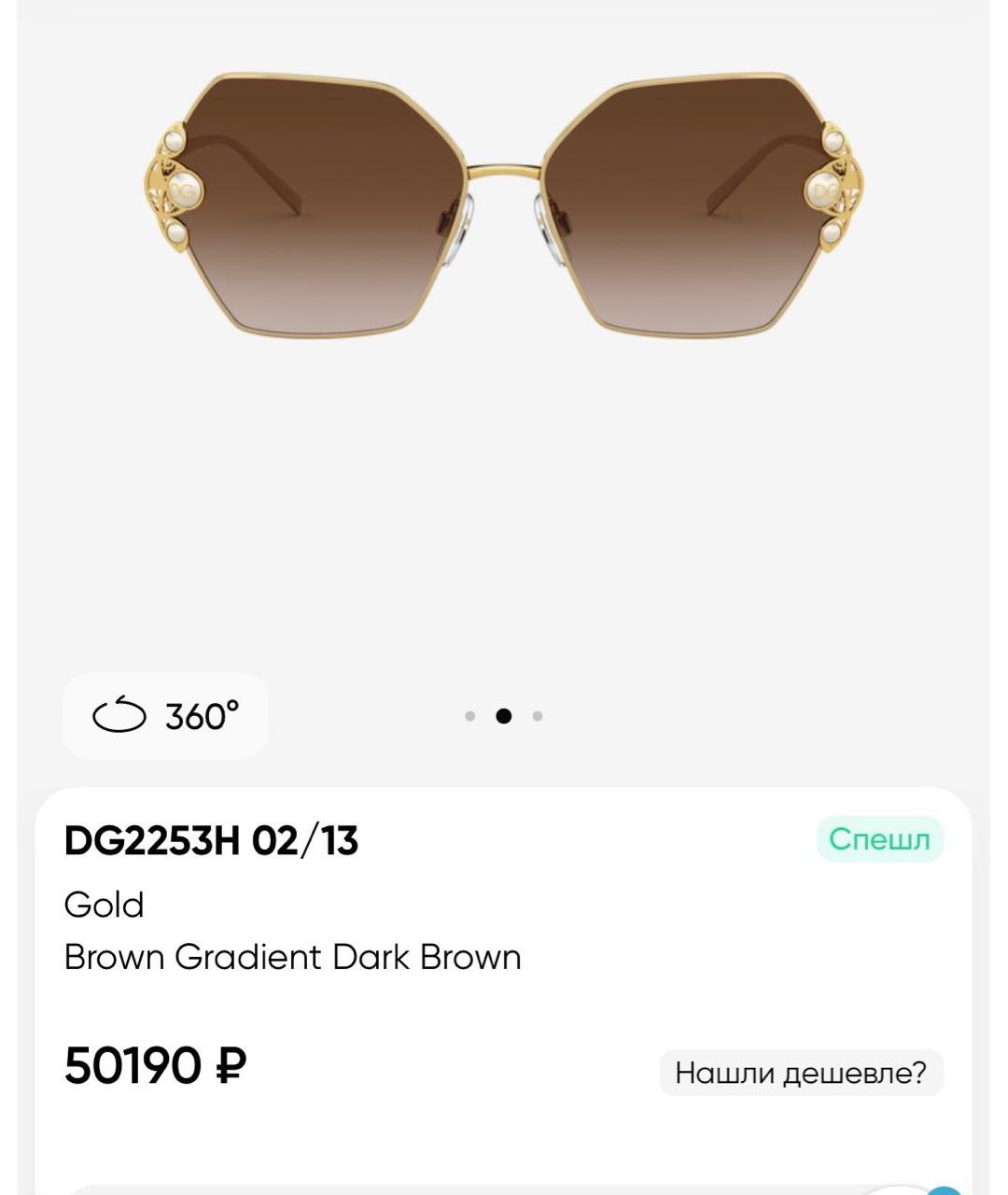 DOLCE&GABBANA Золотые металлические солнцезащитные очки, фото 5