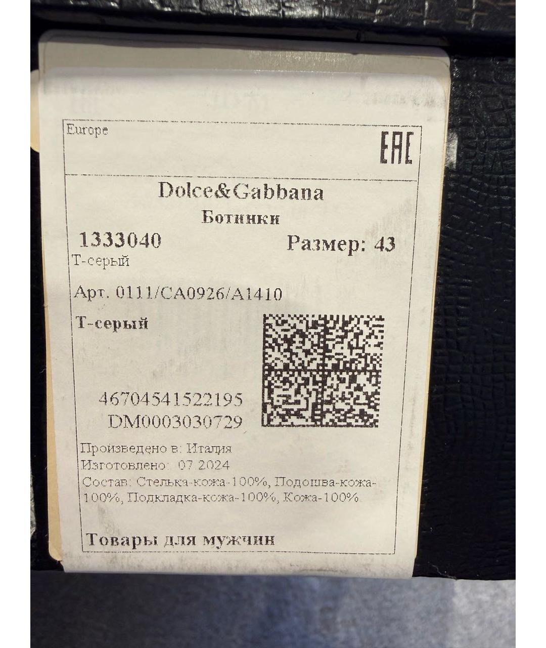 DOLCE&GABBANA Серые кожаные высокие ботинки, фото 8