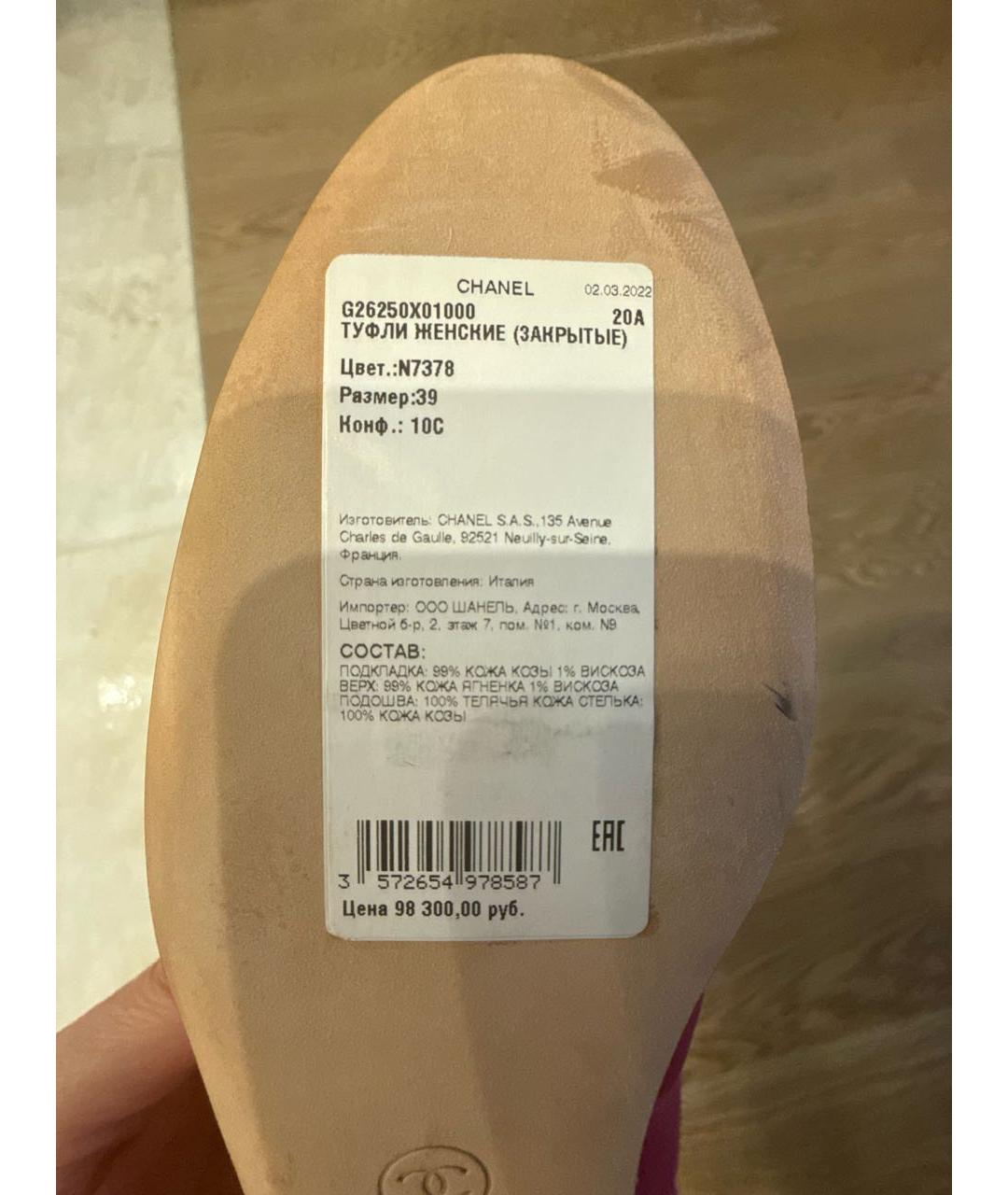 CHANEL Розовые кожаные балетки, фото 2