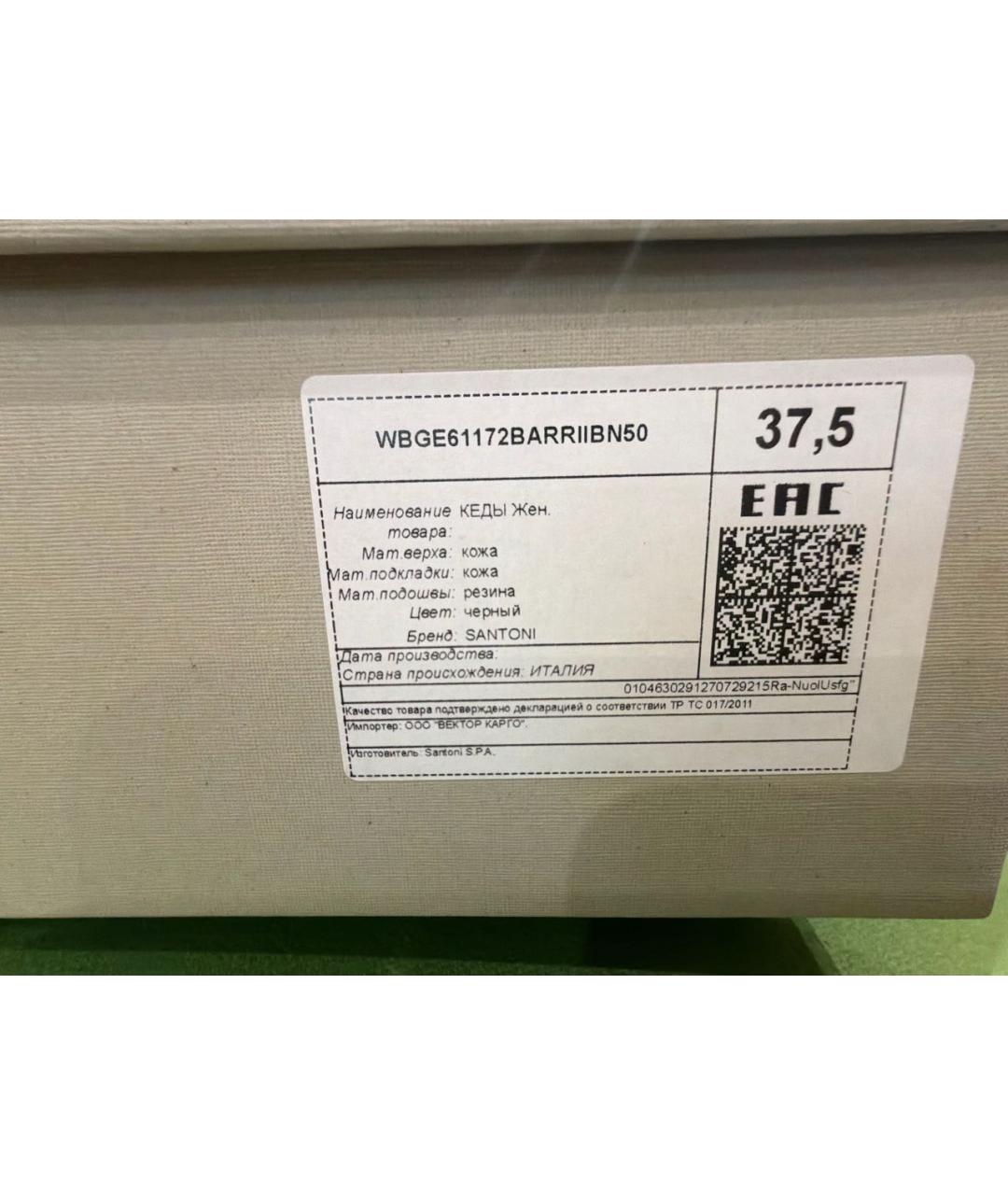 SANTONI Черные кожаные кеды, фото 5