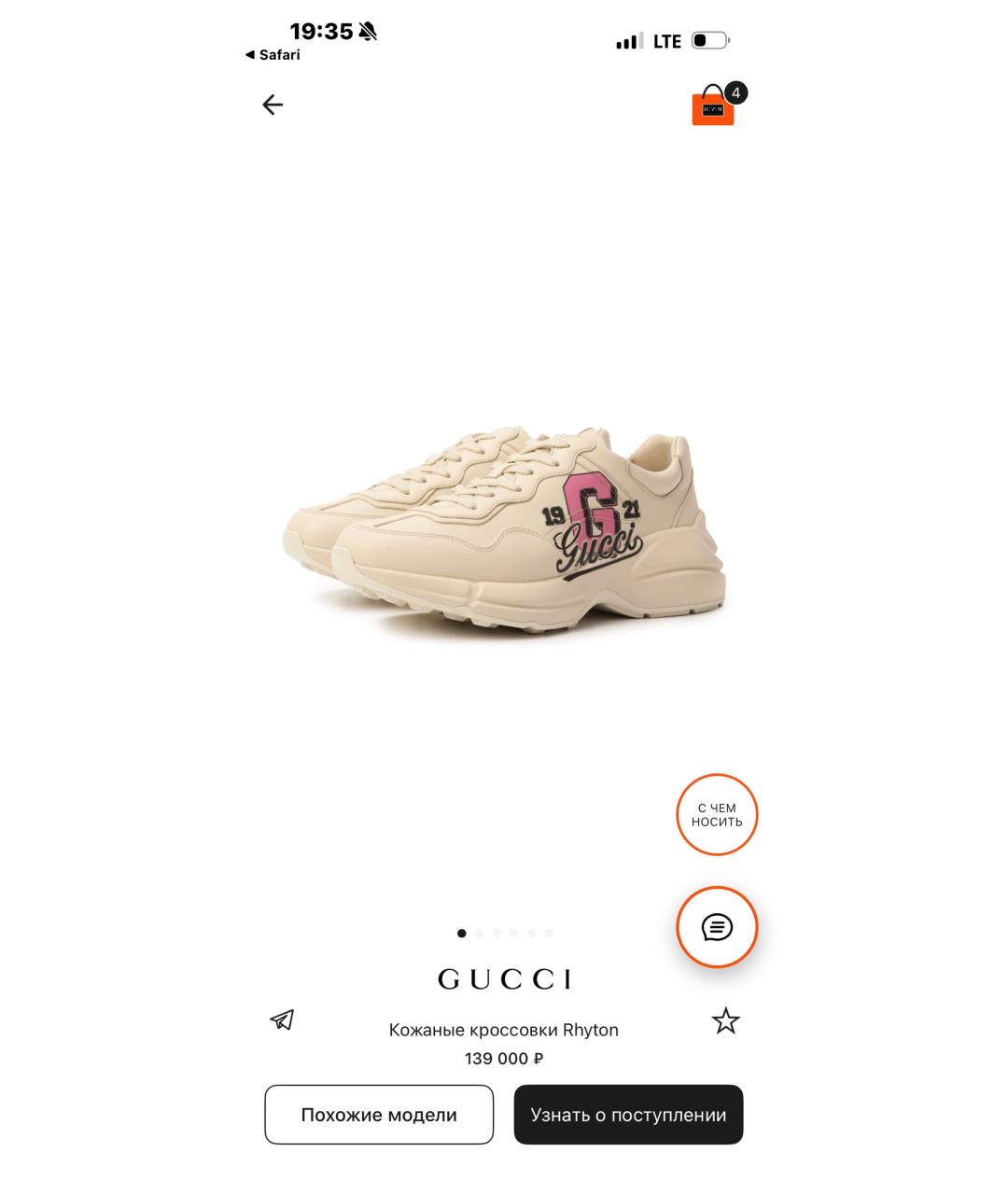 GUCCI Бежевые кроссовки, фото 8