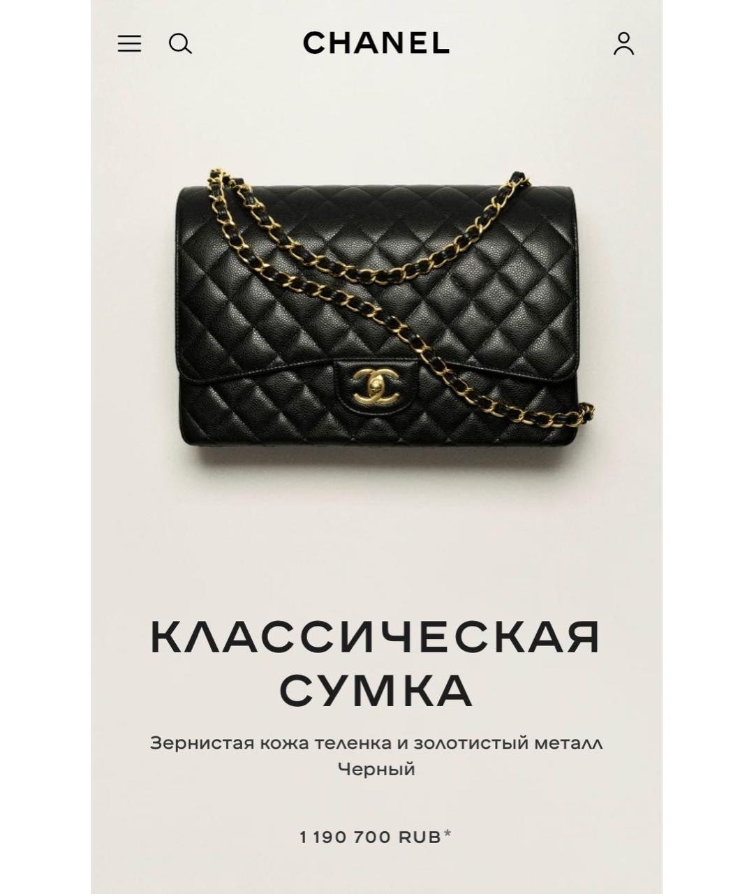 CHANEL Черная кожаная сумка через плечо, фото 7