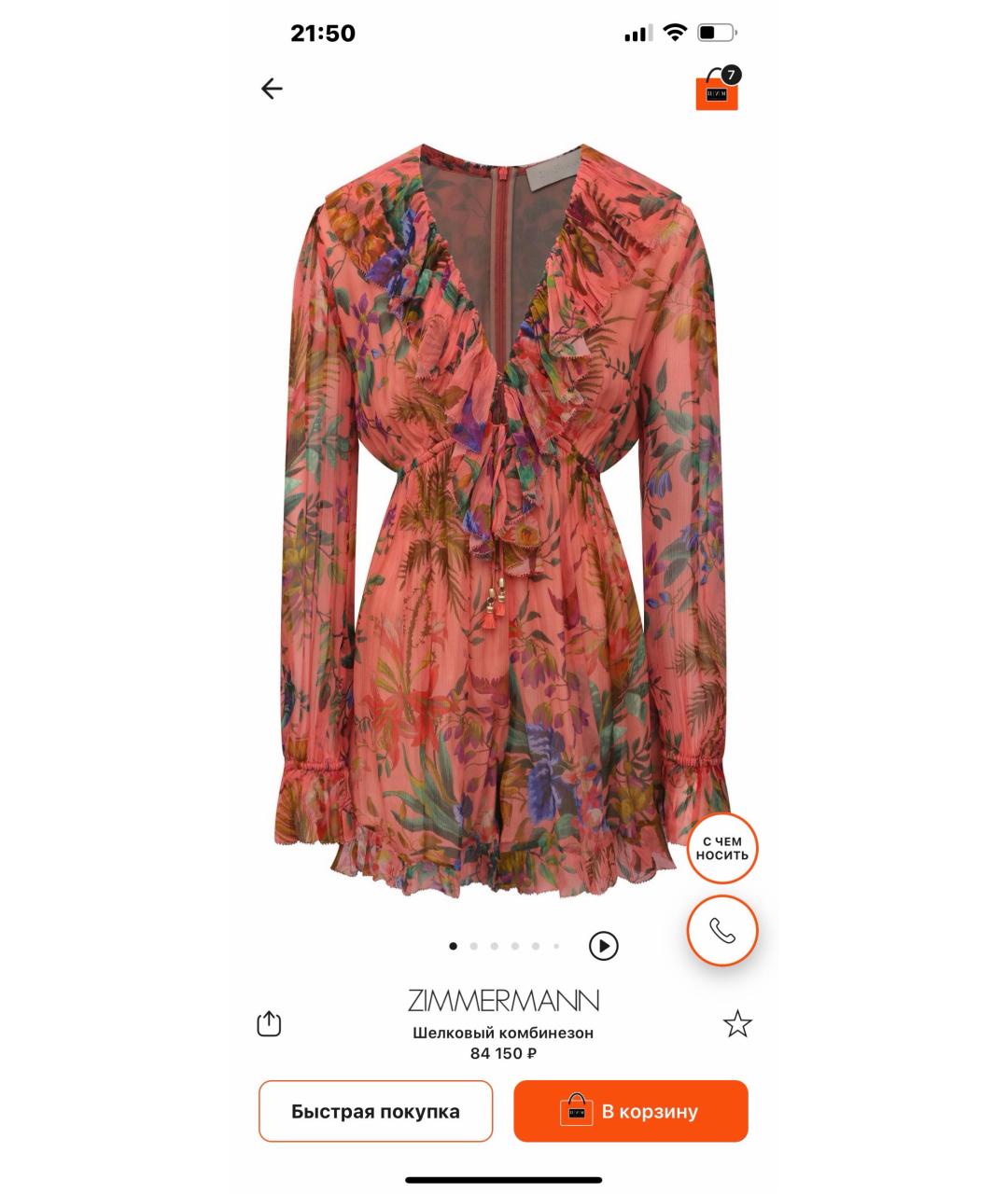 ZIMMERMANN Мульти шелковый комбинезон, фото 7