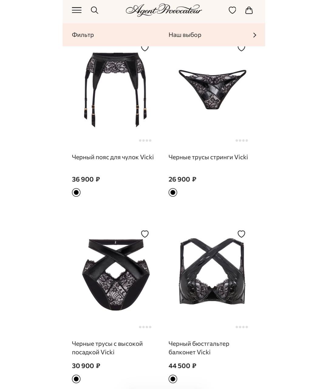 AGENT PROVOCATEUR Черный комплекты, фото 5