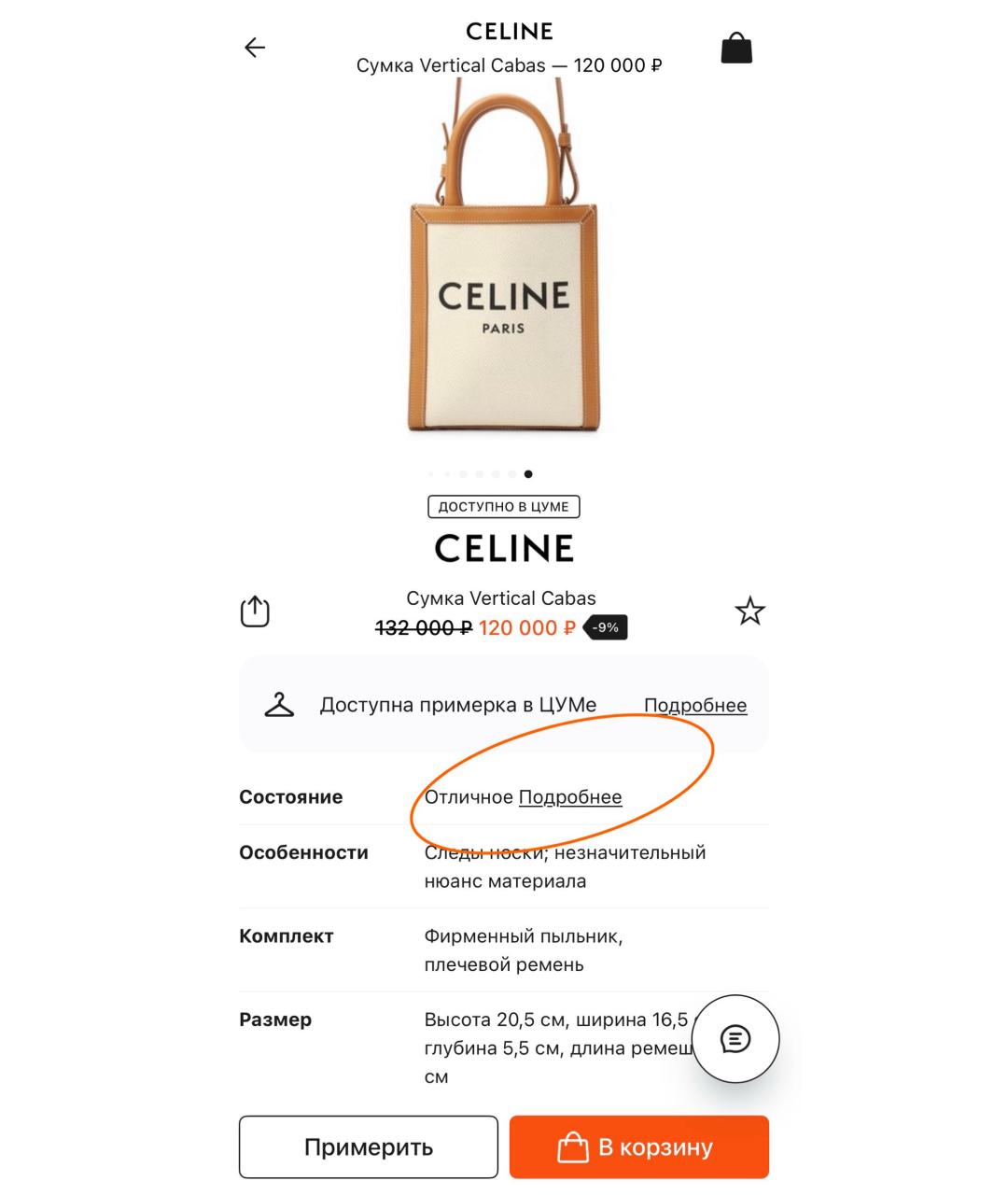 CELINE Бежевая сумка с короткими ручками, фото 4