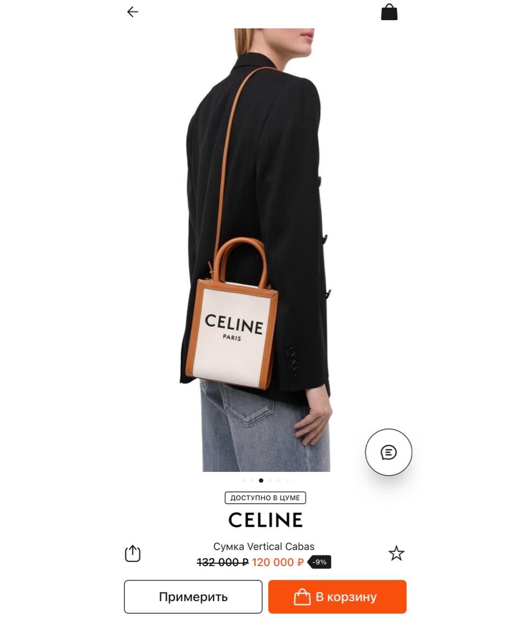 CELINE Бежевая сумка с короткими ручками, фото 3