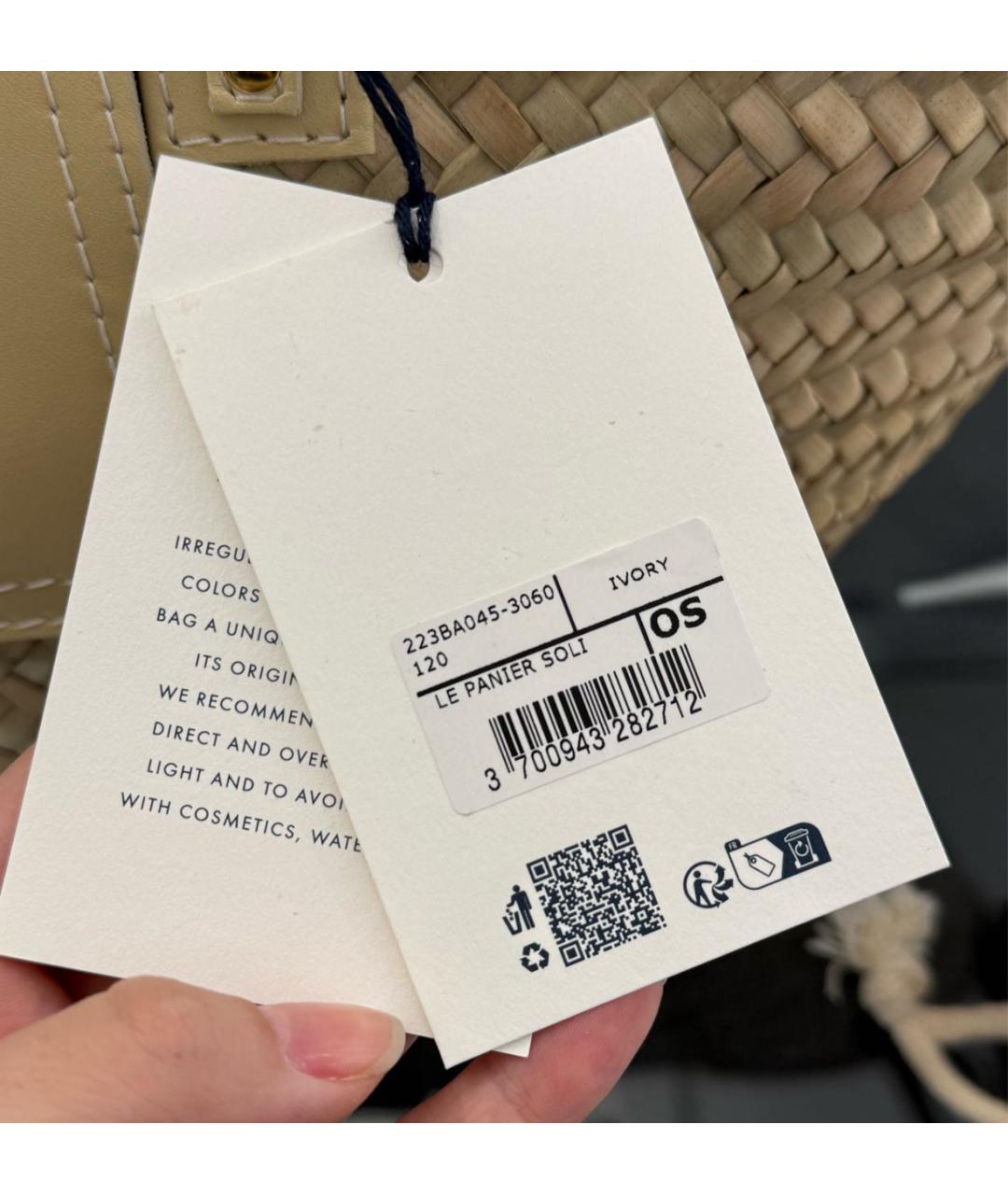 JACQUEMUS Бежевая пелетеная пляжная сумка, фото 3