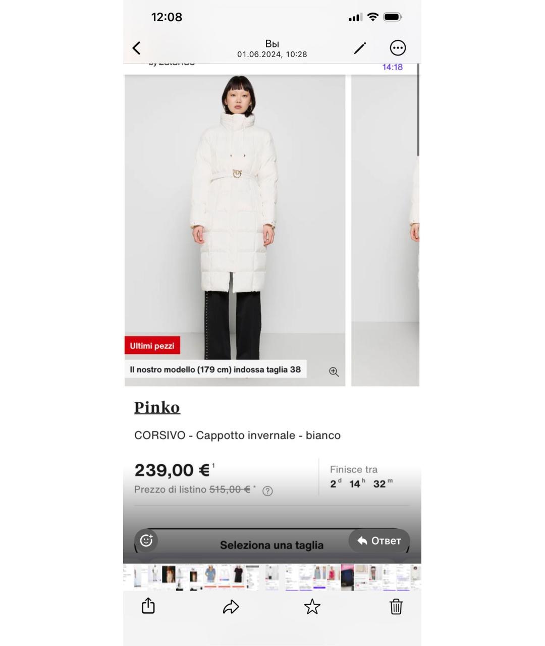 PINKO Белая полиэстеровая куртка, фото 3