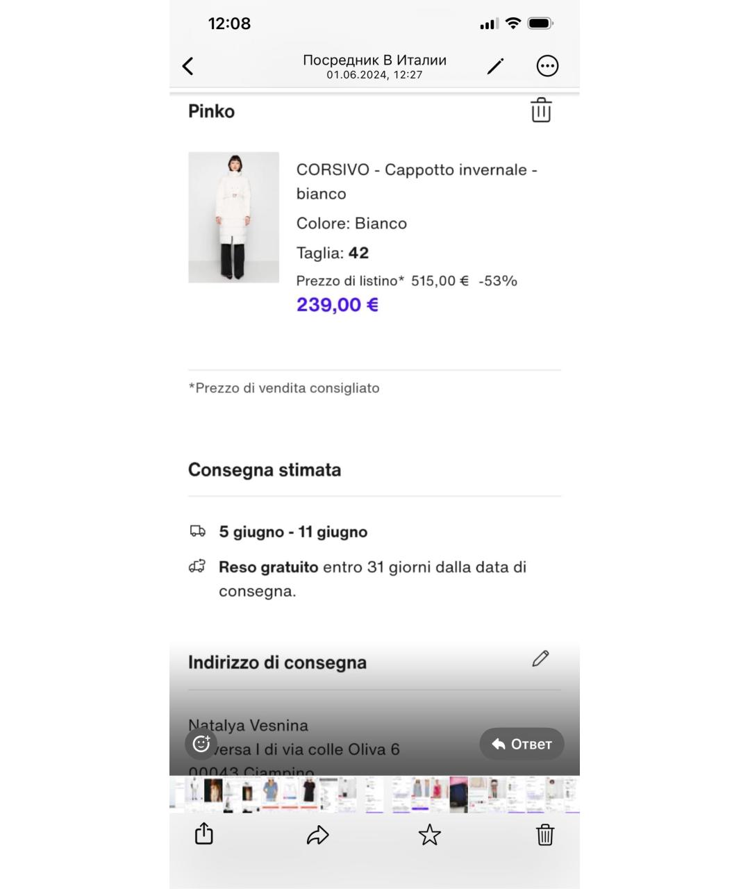 PINKO Белая полиэстеровая куртка, фото 2