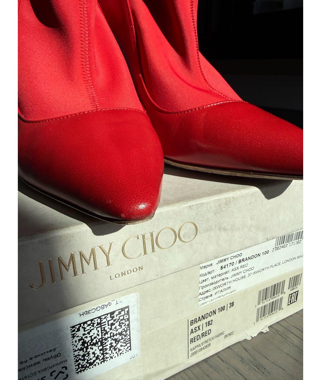 JIMMY CHOO Красные кожаные ботильоны, фото 6