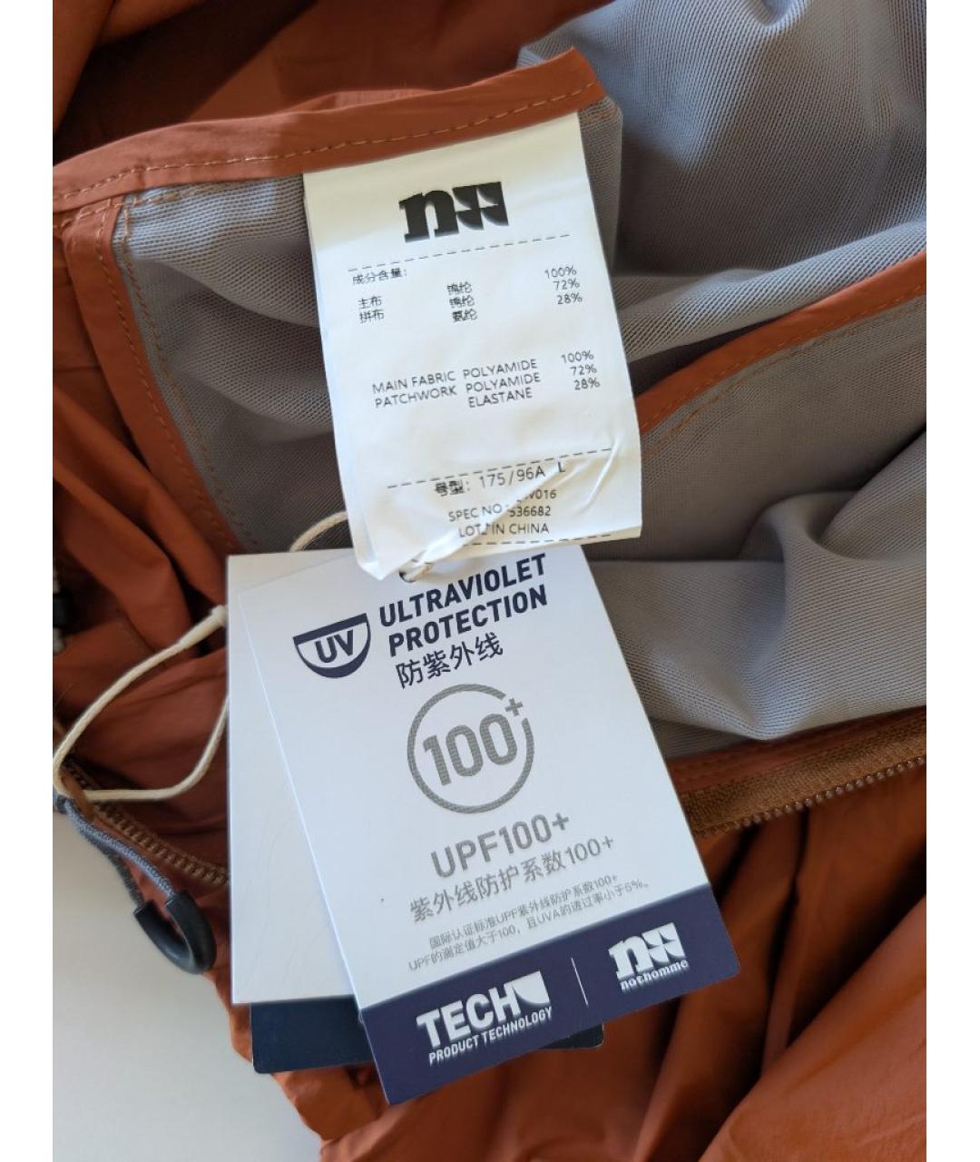 NOTHOMME Коричневая полиамидовая куртка, фото 5