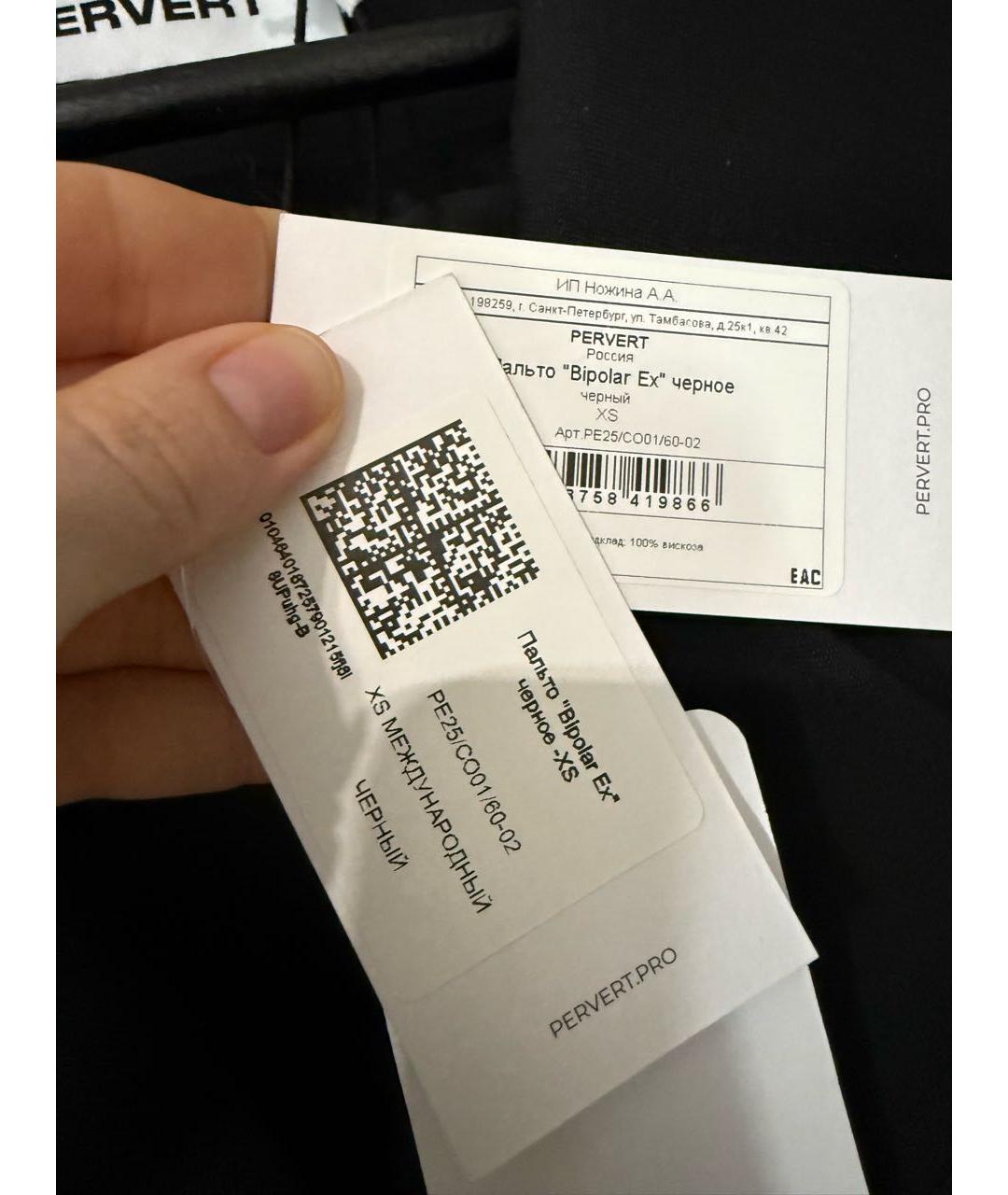 PERVERT Черное шерстяное пальто, фото 4