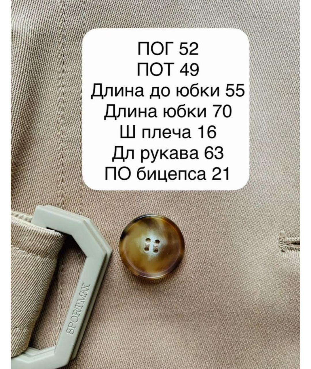 SPORTMAX Бежевый полиэстеровый тренч/плащ, фото 4