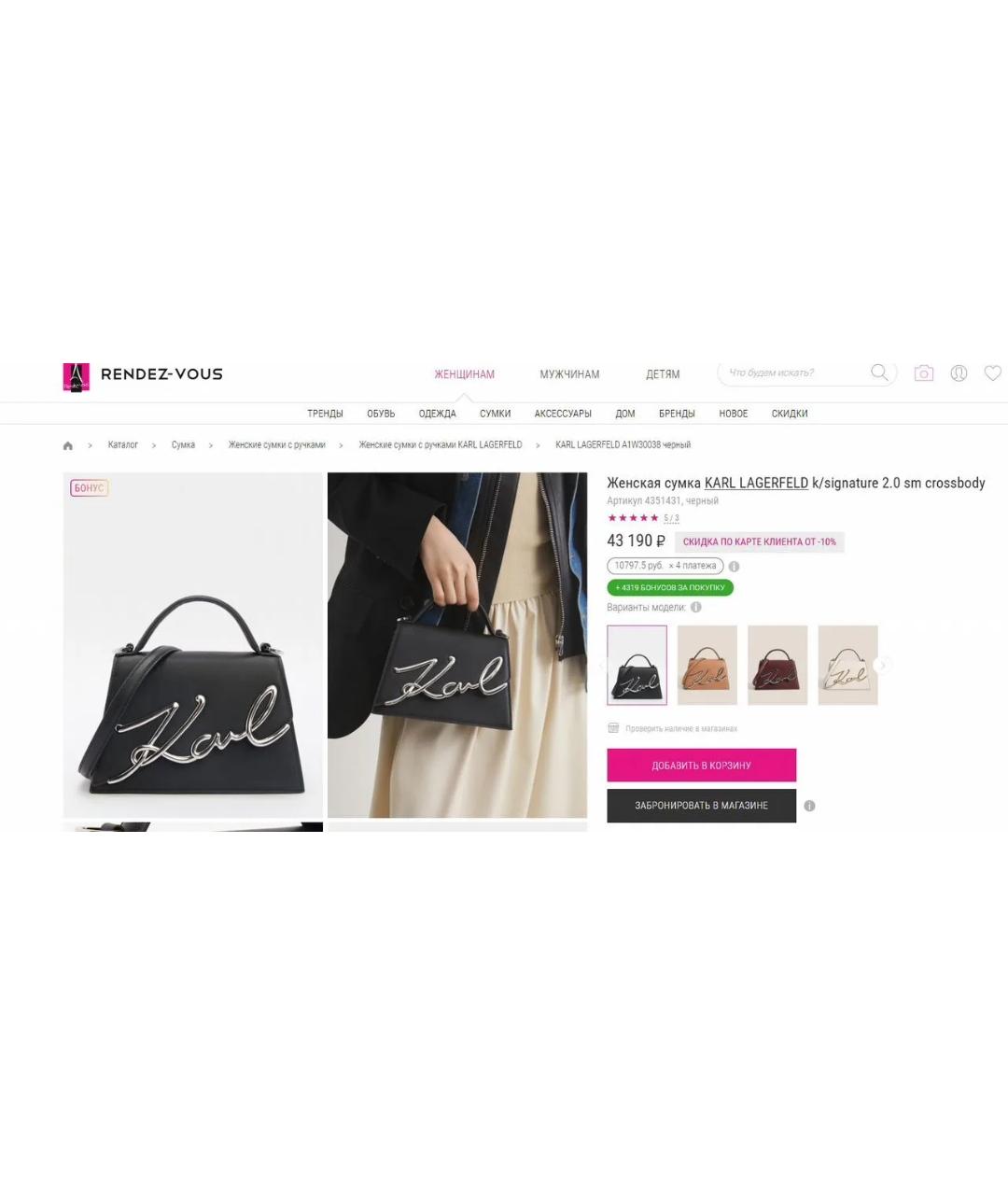 KARL LAGERFELD Черная кожаная сумка с короткими ручками, фото 4