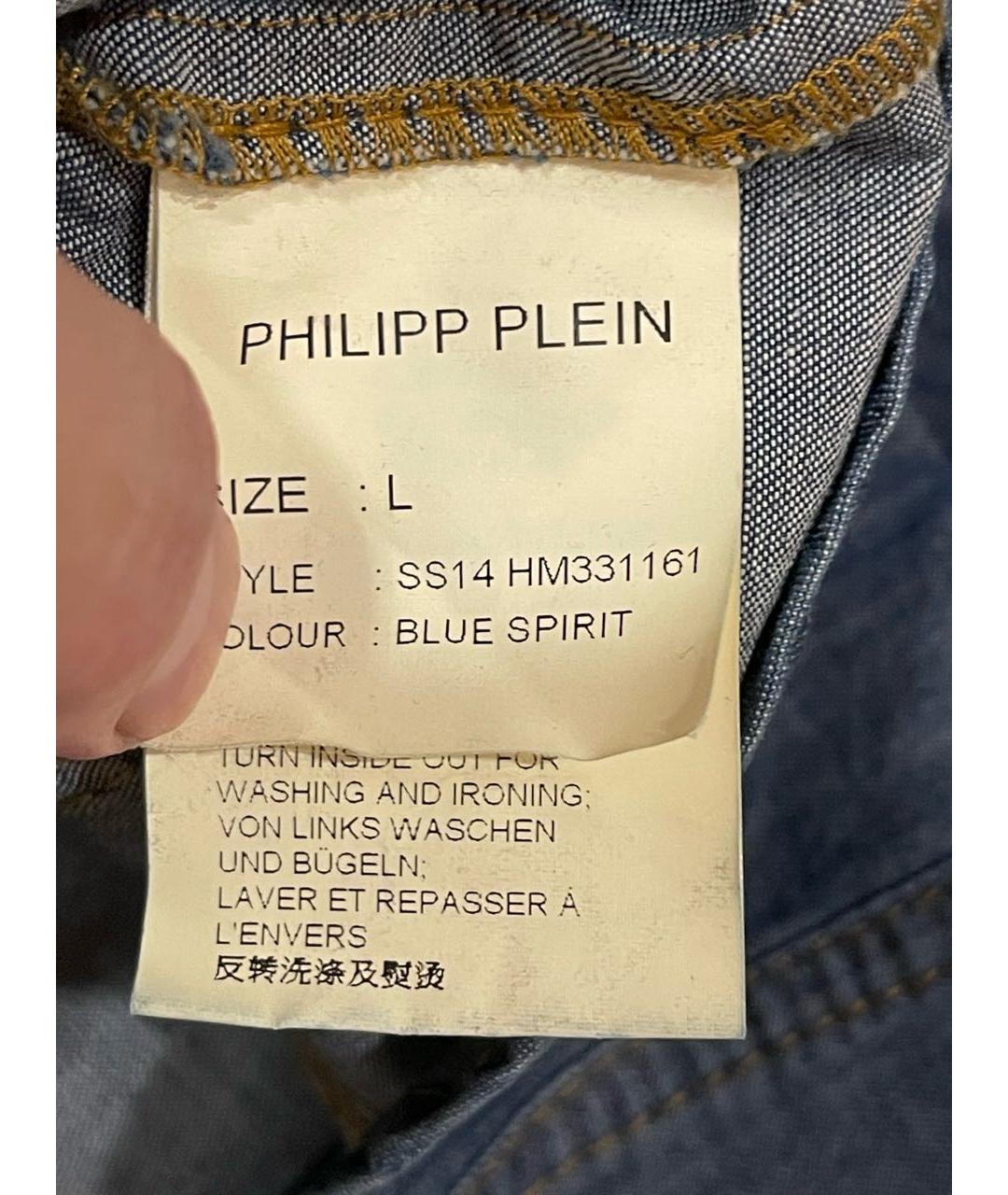 PHILIPP PLEIN Голубая кэжуал рубашка, фото 6