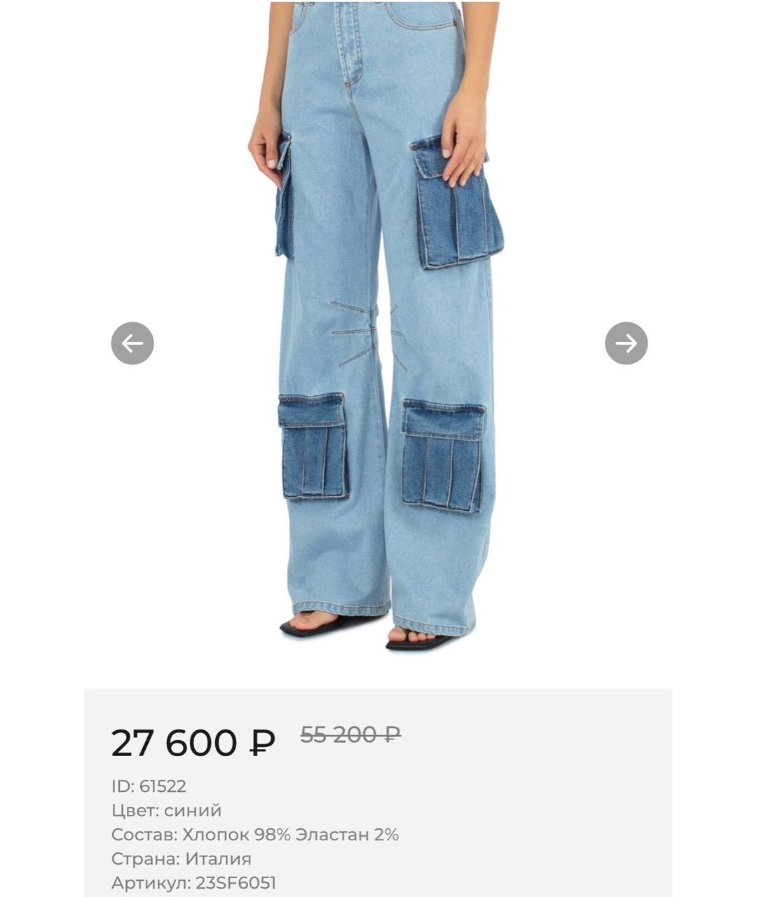 FORTE COUTURE Голубые хлопко-эластановые джинсы клеш, фото 7