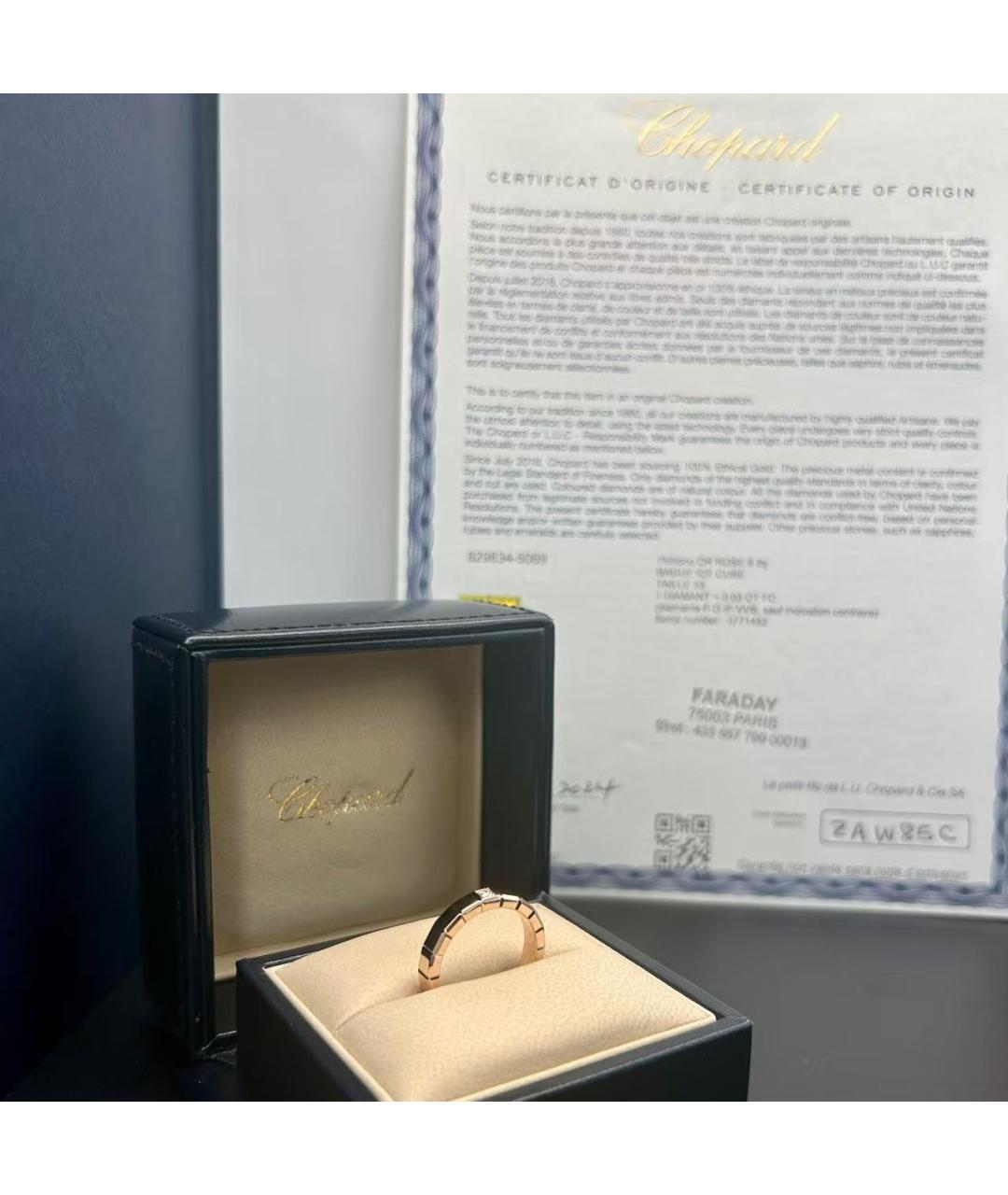 CHOPARD Золотое кольцо, фото 6