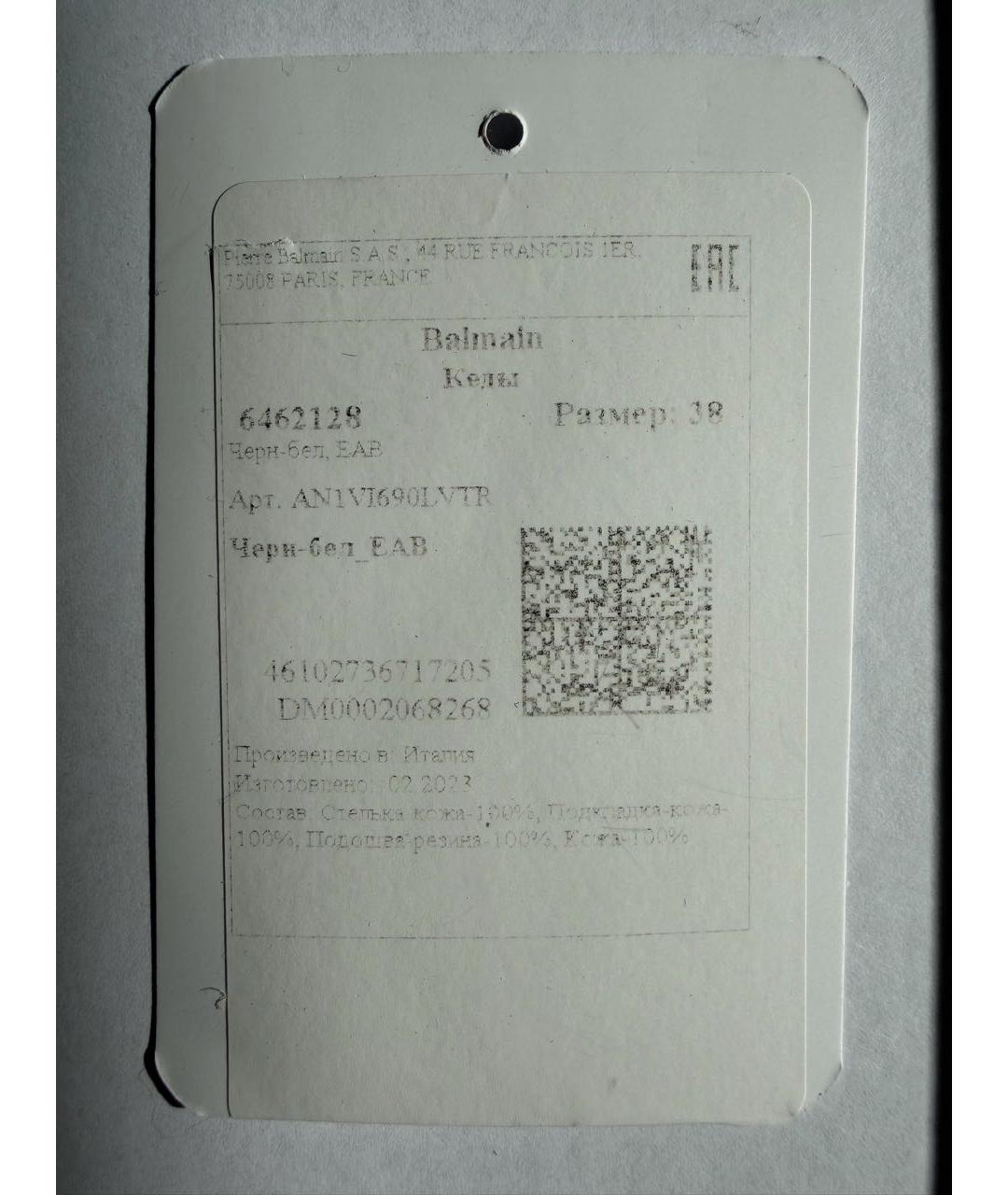 BALMAIN Черные кожаные кеды, фото 5