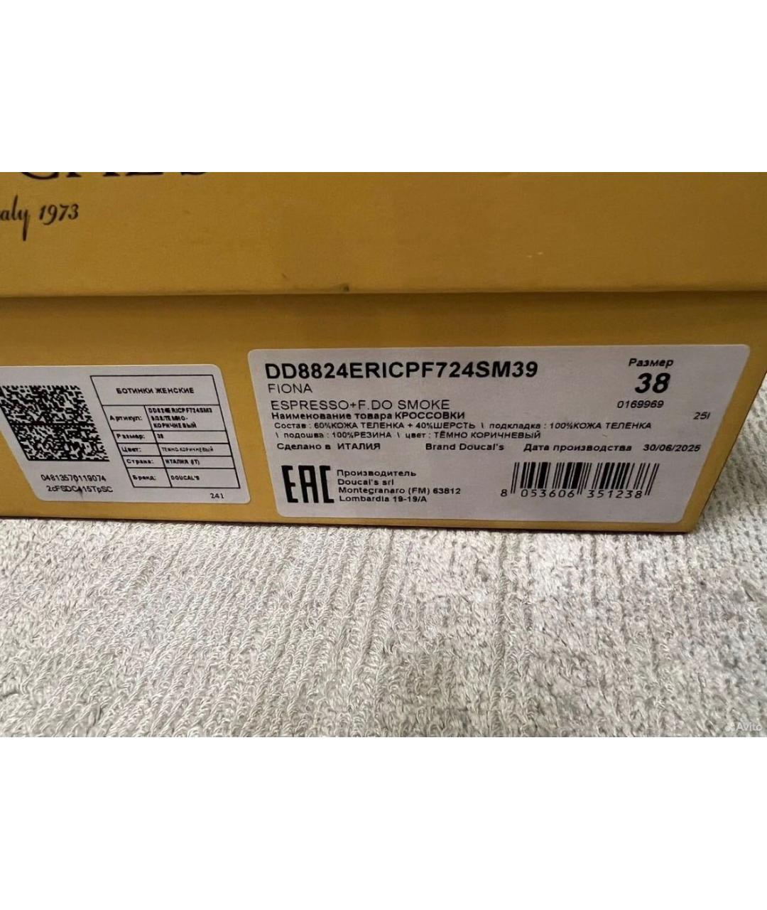 DOUCAL'S Коричневые текстильные кеды, фото 7