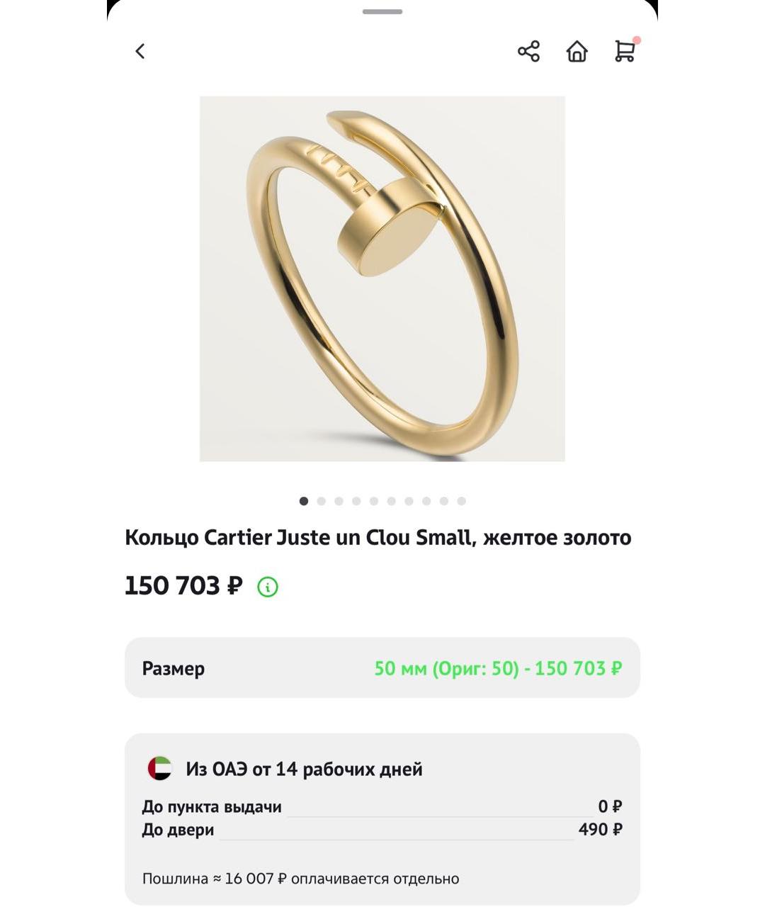 CARTIER Золотое кольцо из желтого золота, фото 9