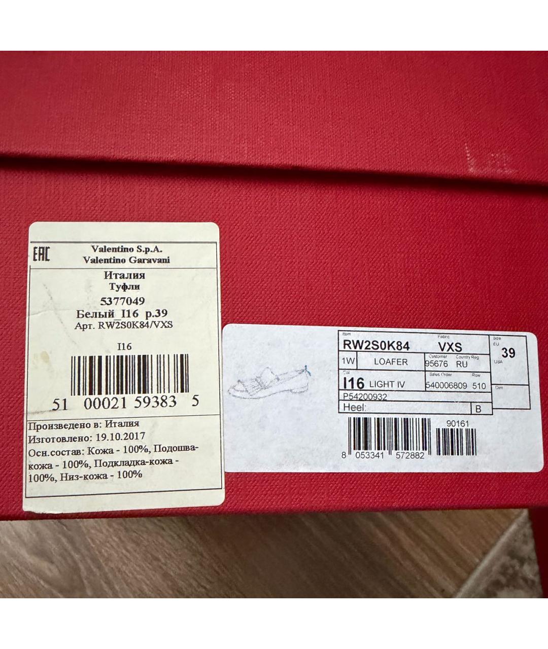 VALENTINO Бежевые кожаные лоферы, фото 5