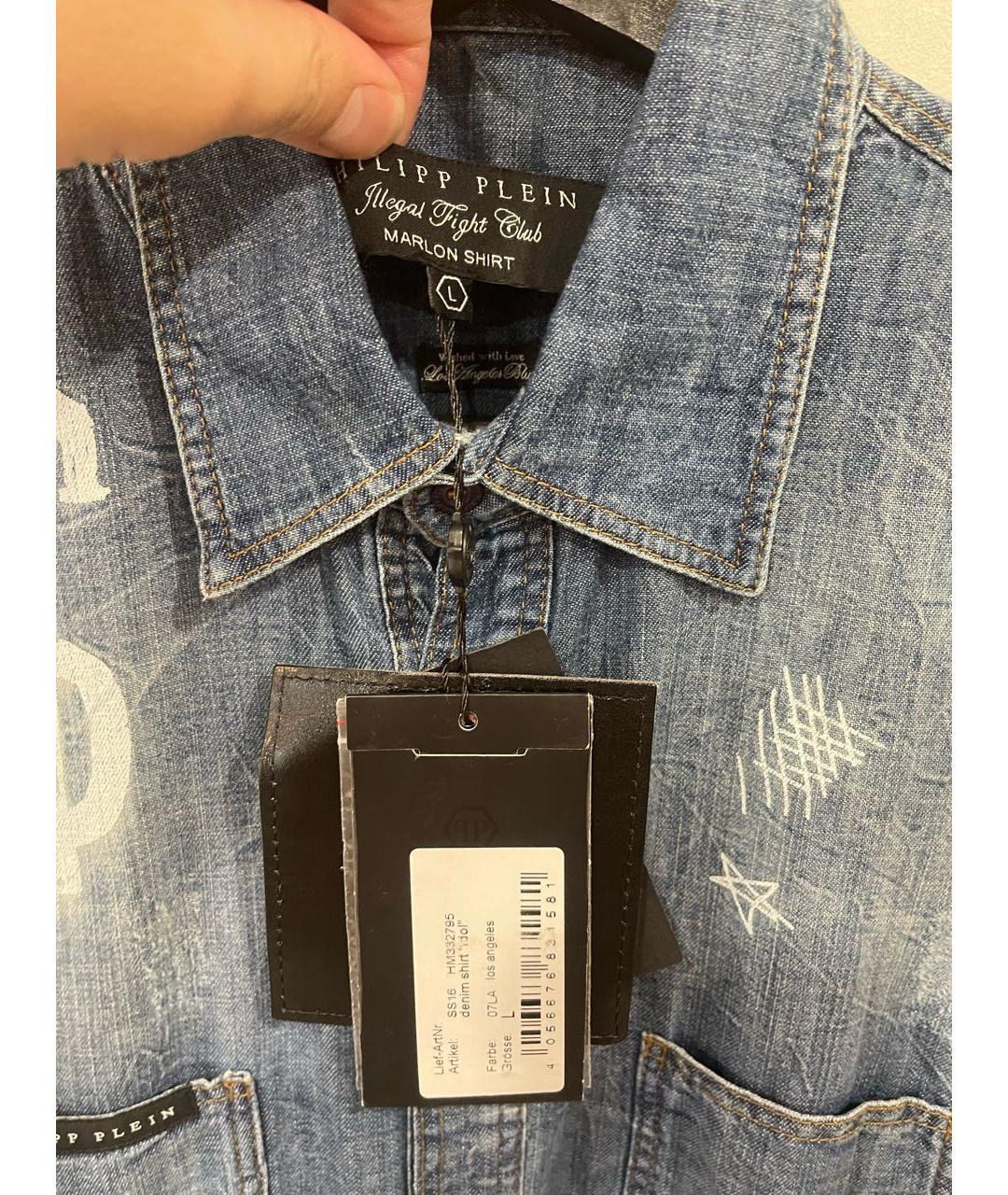 PHILIPP PLEIN Голубая кэжуал рубашка, фото 2